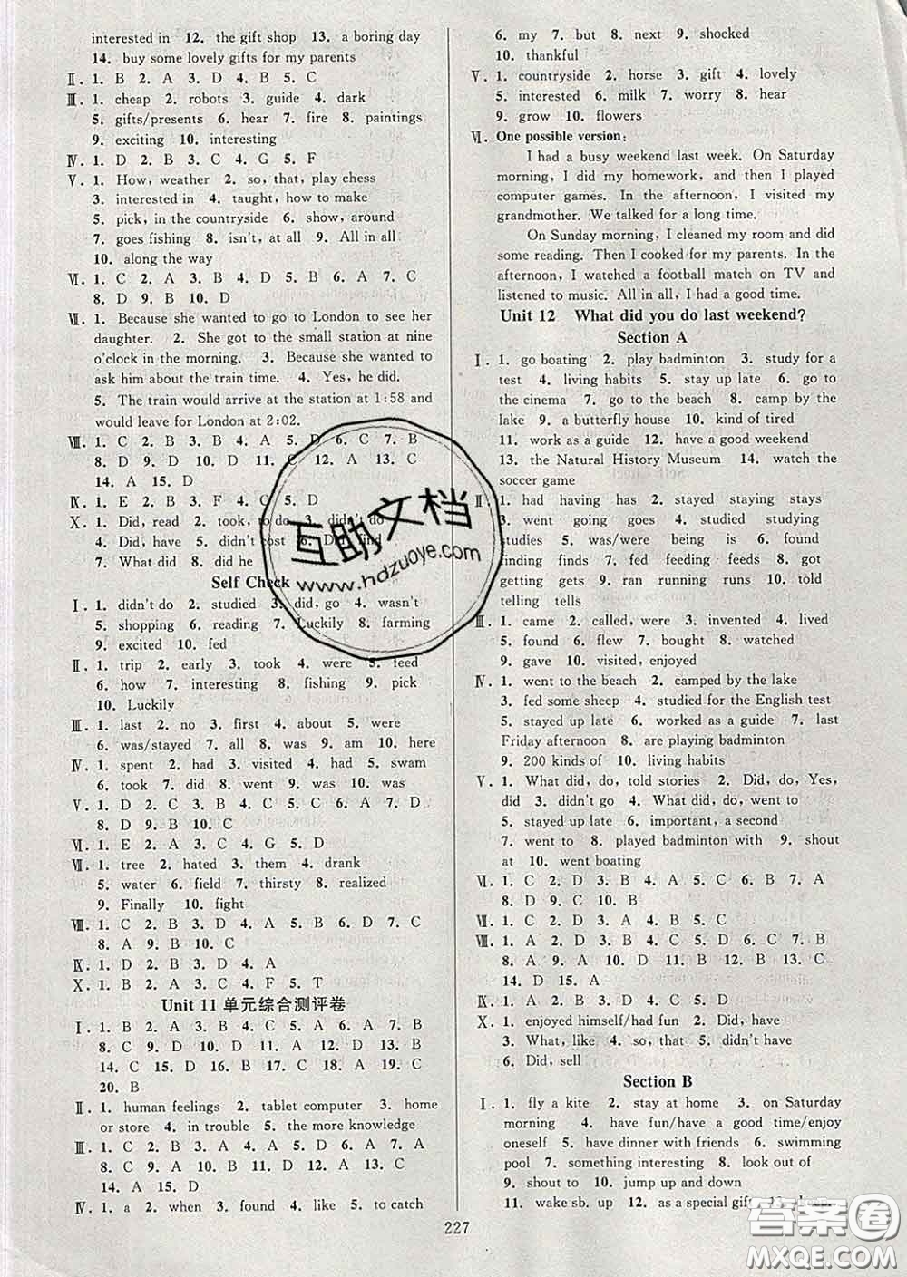 2020新版全優(yōu)方案夯實(shí)與提高七年級(jí)英語(yǔ)下冊(cè)人教版答案