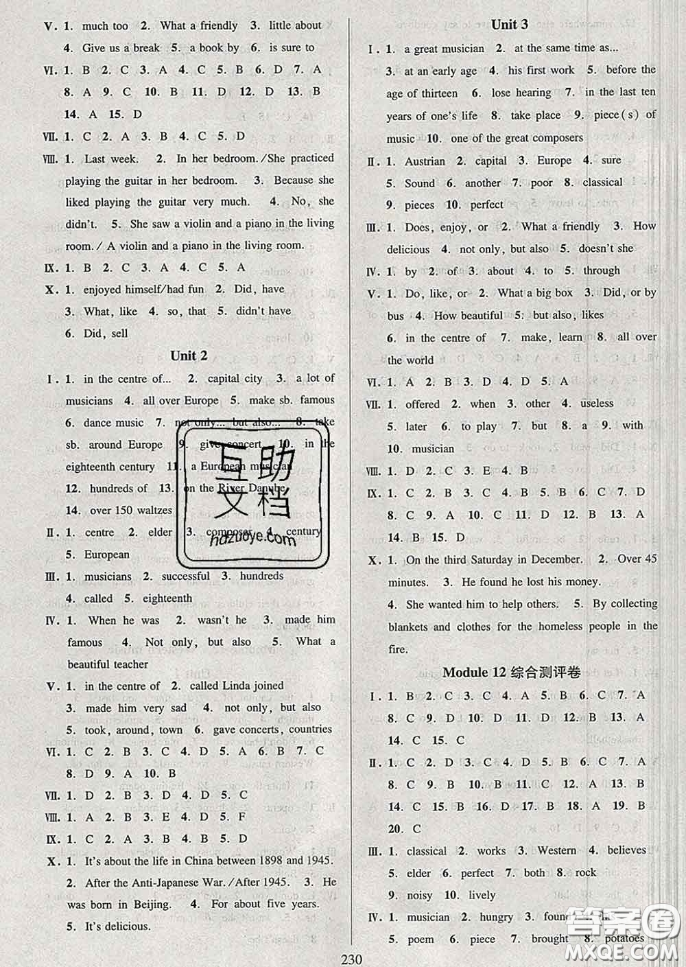 2020新版全優(yōu)方案夯實與提高七年級英語下冊外研版答案