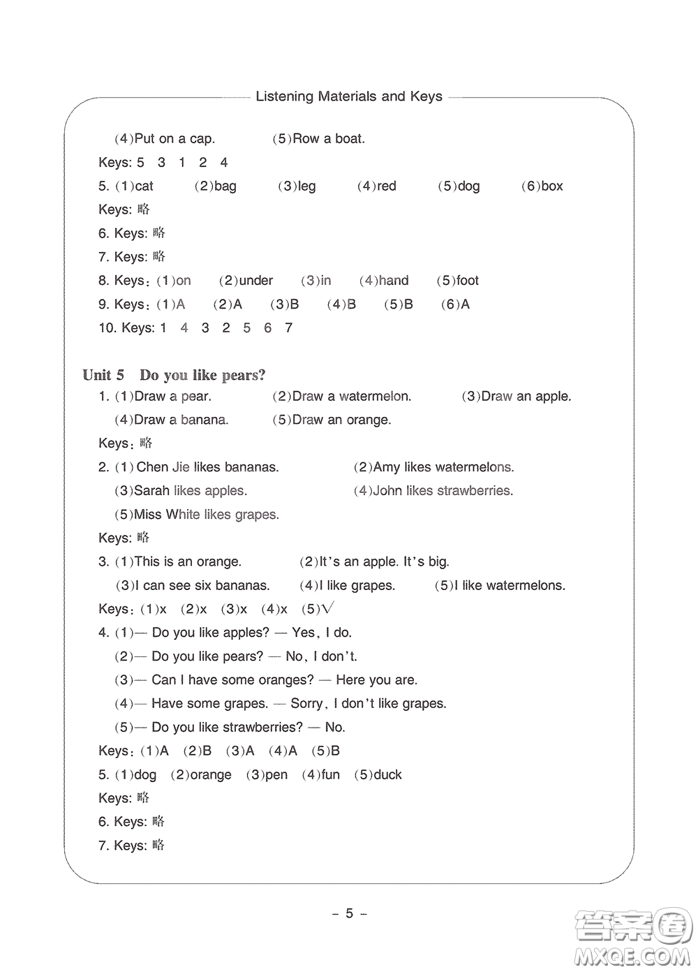 寧波出版社2020學(xué)習(xí)方法指導(dǎo)叢書三年級(jí)英語下冊(cè)人教版答案