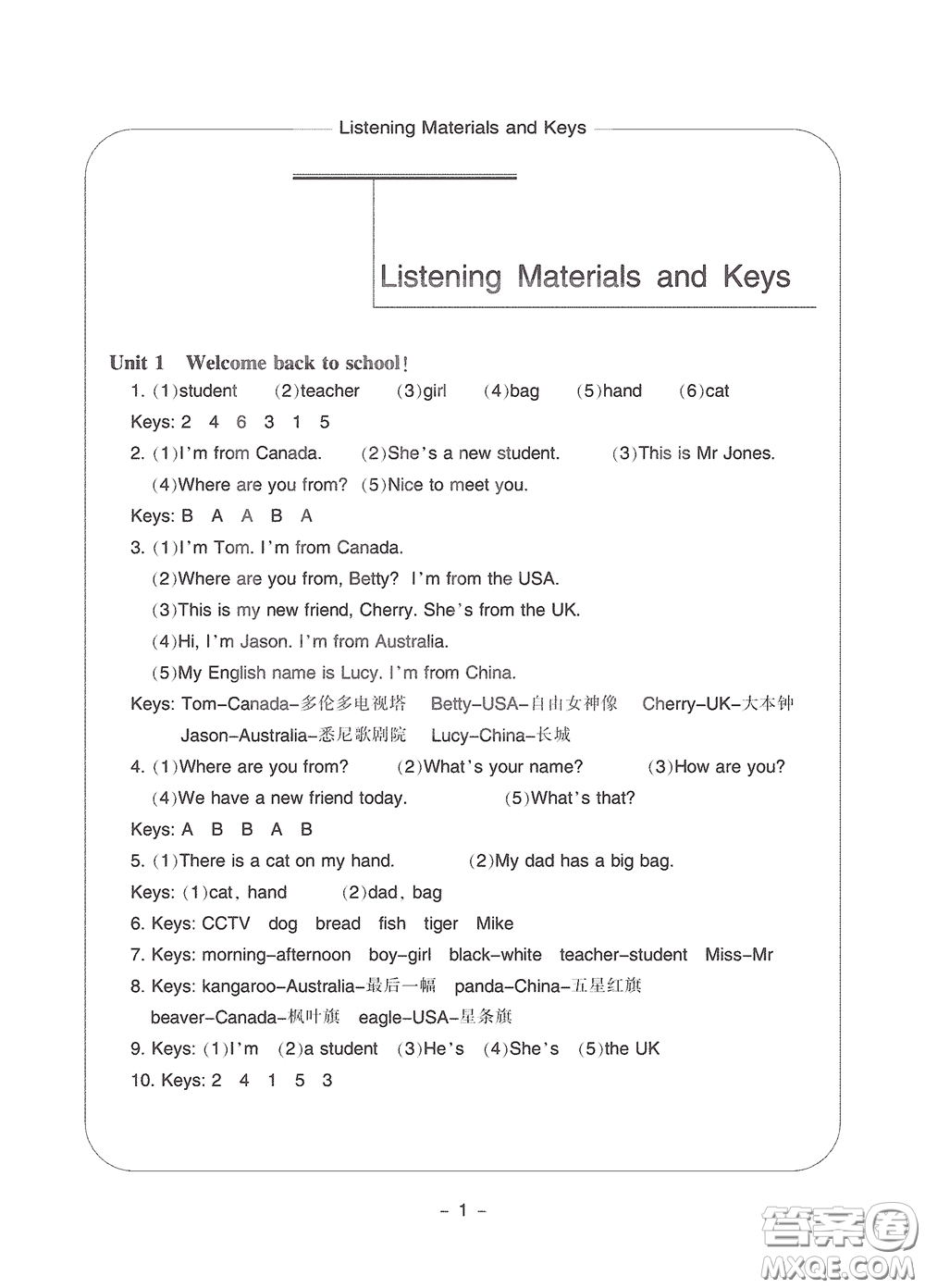 寧波出版社2020學(xué)習(xí)方法指導(dǎo)叢書三年級(jí)英語下冊(cè)人教版答案