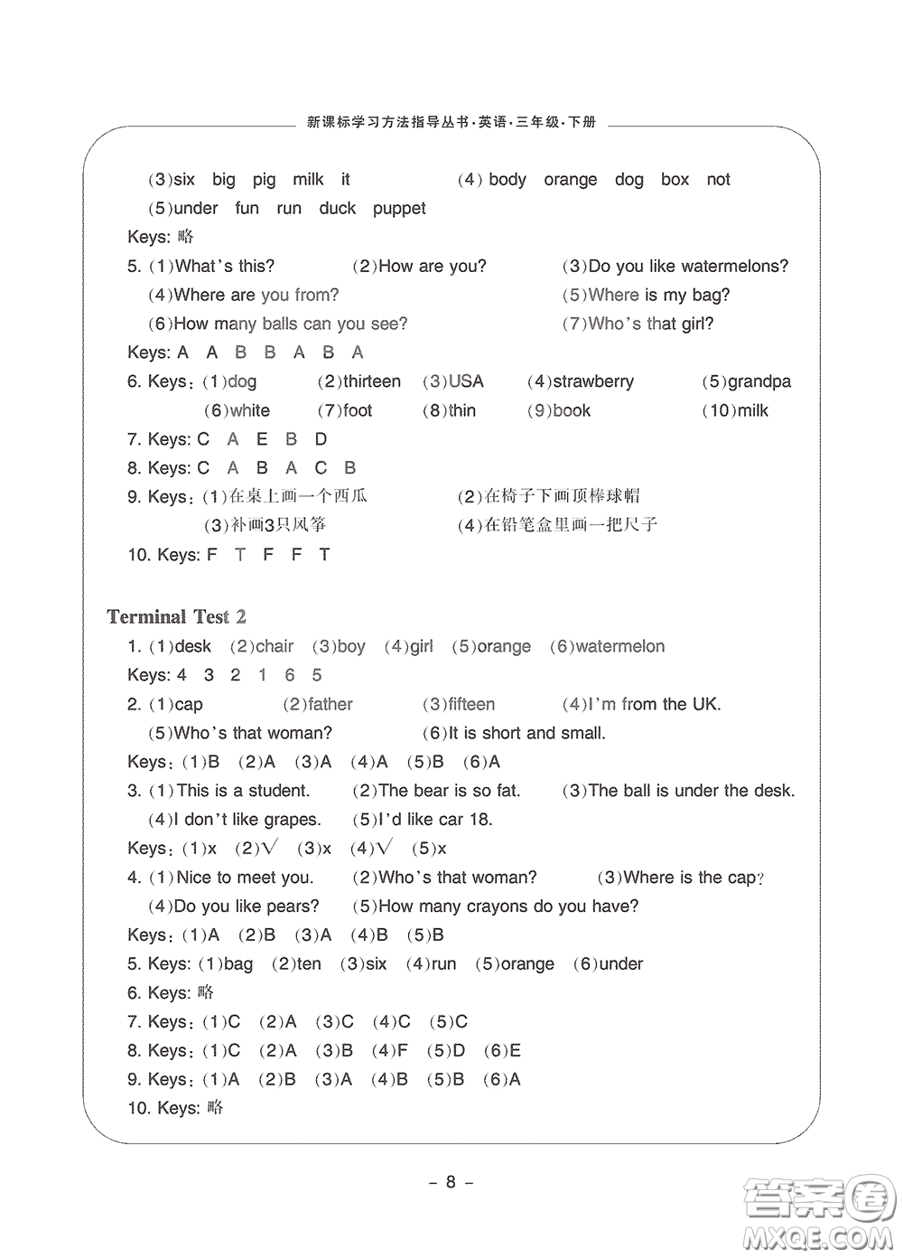 寧波出版社2020學(xué)習(xí)方法指導(dǎo)叢書三年級(jí)英語下冊(cè)人教版答案