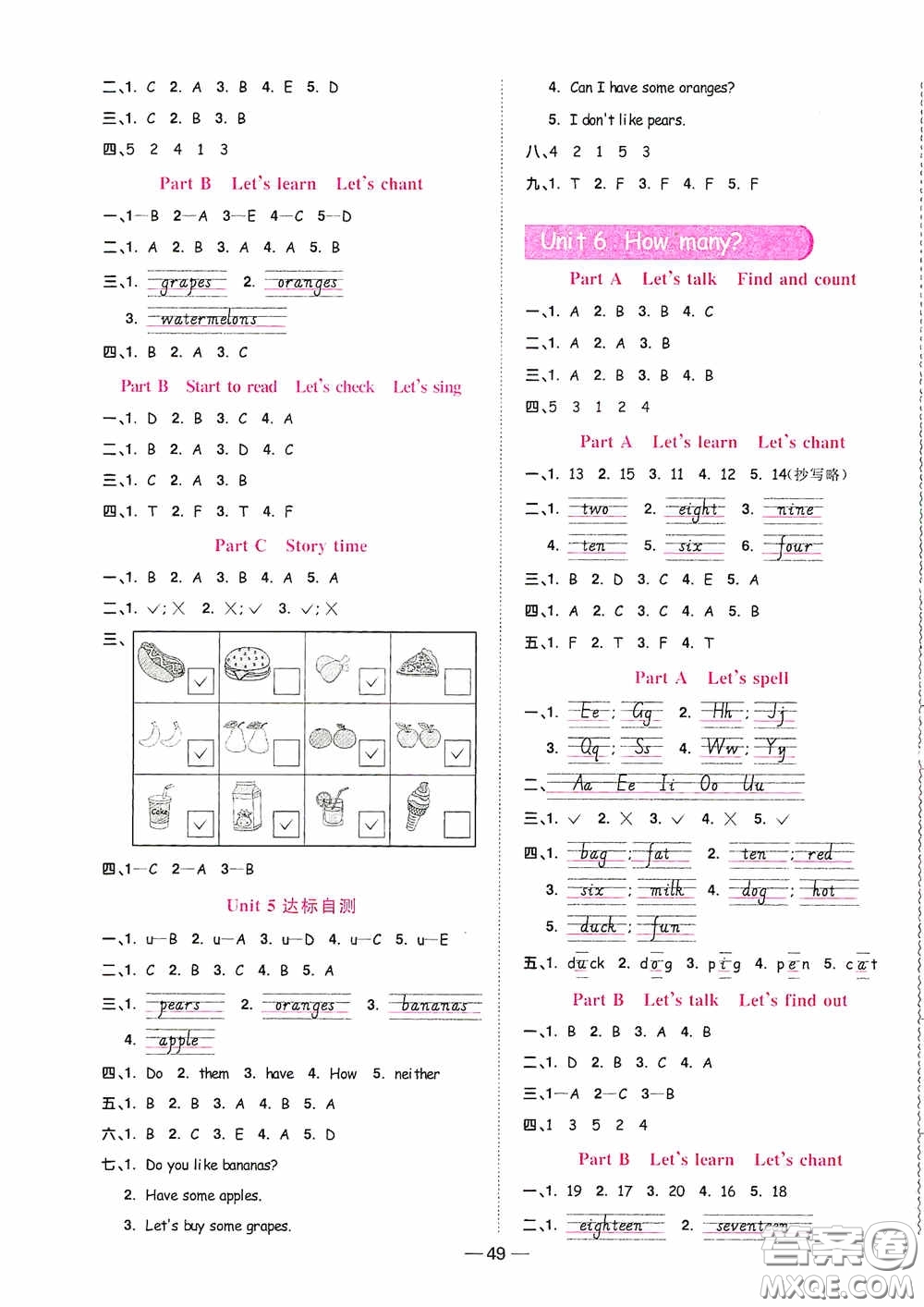 浙江教育出版社2020陽光同學(xué)課時(shí)達(dá)標(biāo)訓(xùn)練三年級(jí)英語下冊PEP版浙江專版答案