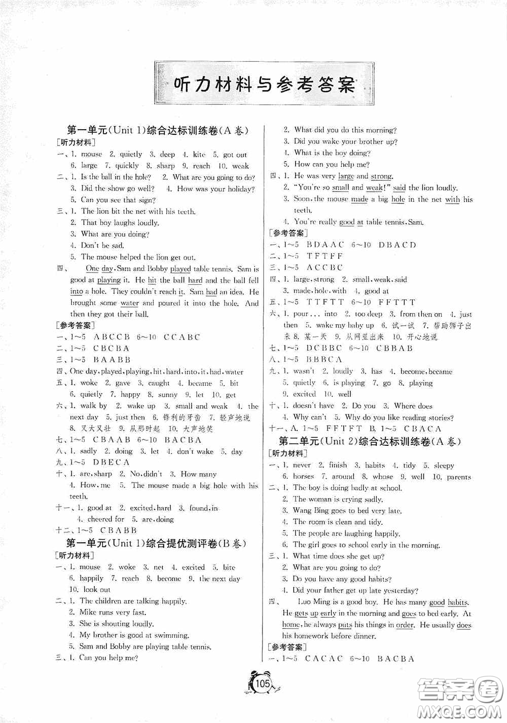 江蘇人民出版社2020提優(yōu)名卷六年級(jí)英語(yǔ)下冊(cè)譯林版答案