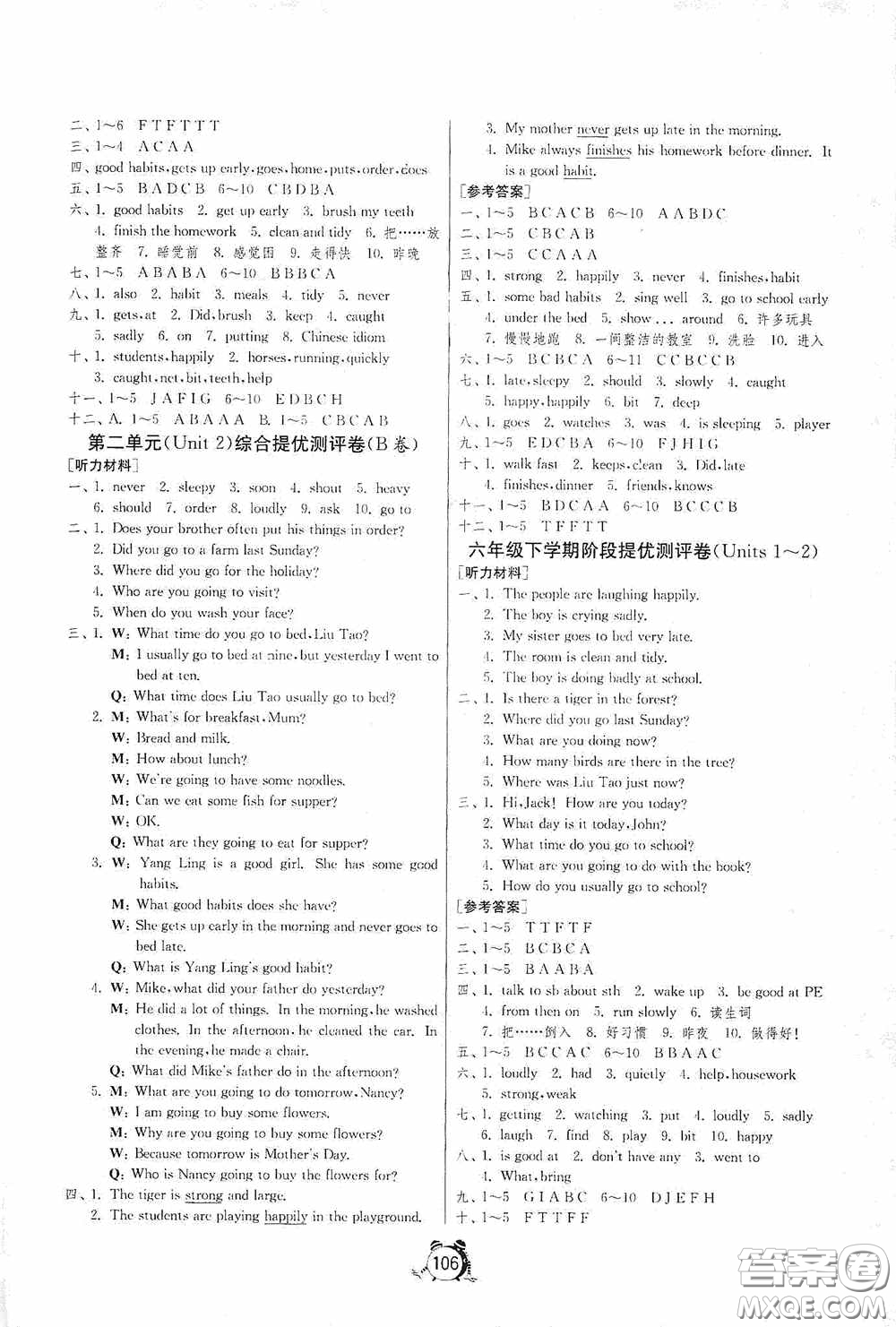 江蘇人民出版社2020提優(yōu)名卷六年級(jí)英語(yǔ)下冊(cè)譯林版答案