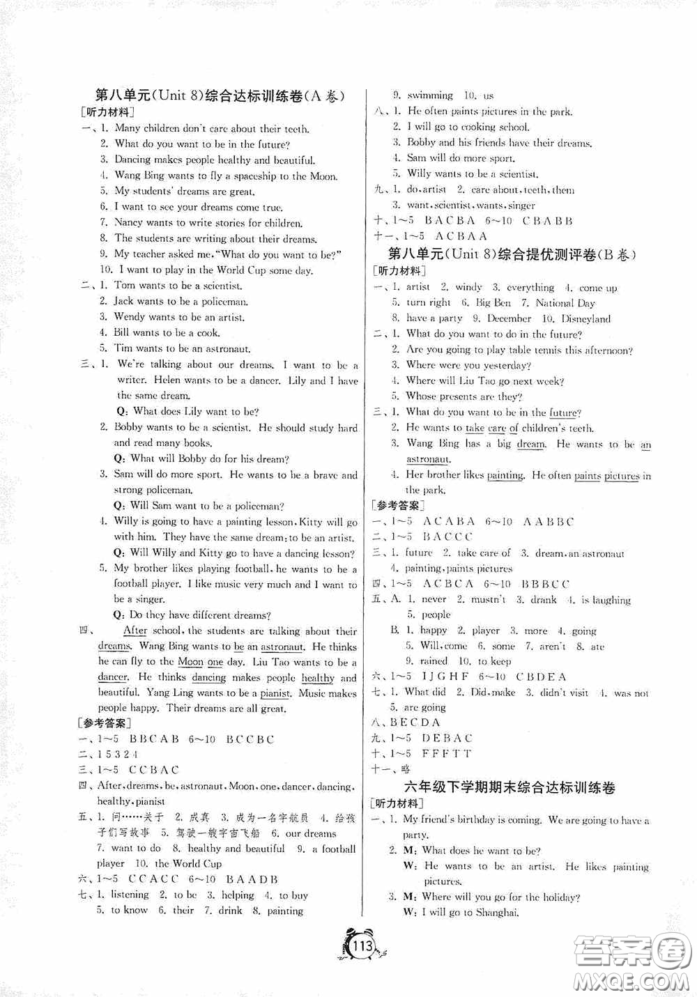 江蘇人民出版社2020提優(yōu)名卷六年級(jí)英語(yǔ)下冊(cè)譯林版答案