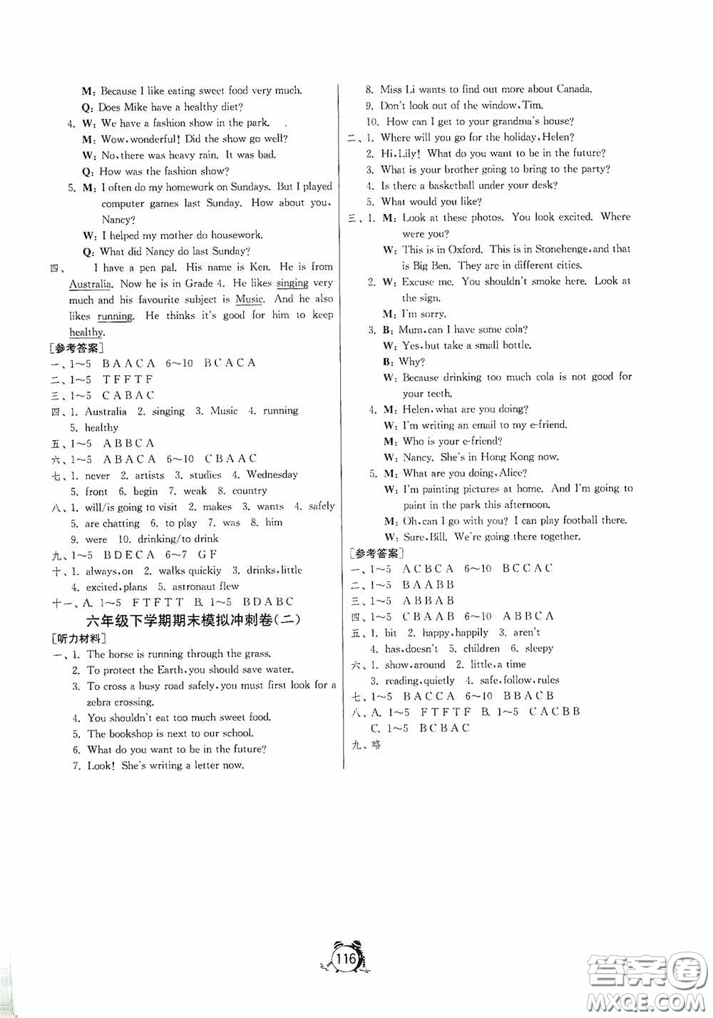 江蘇人民出版社2020提優(yōu)名卷六年級(jí)英語(yǔ)下冊(cè)譯林版答案