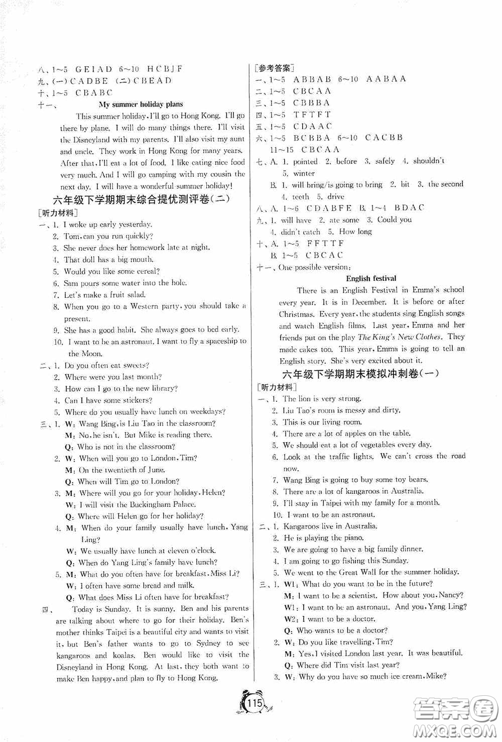 江蘇人民出版社2020提優(yōu)名卷六年級(jí)英語(yǔ)下冊(cè)譯林版答案