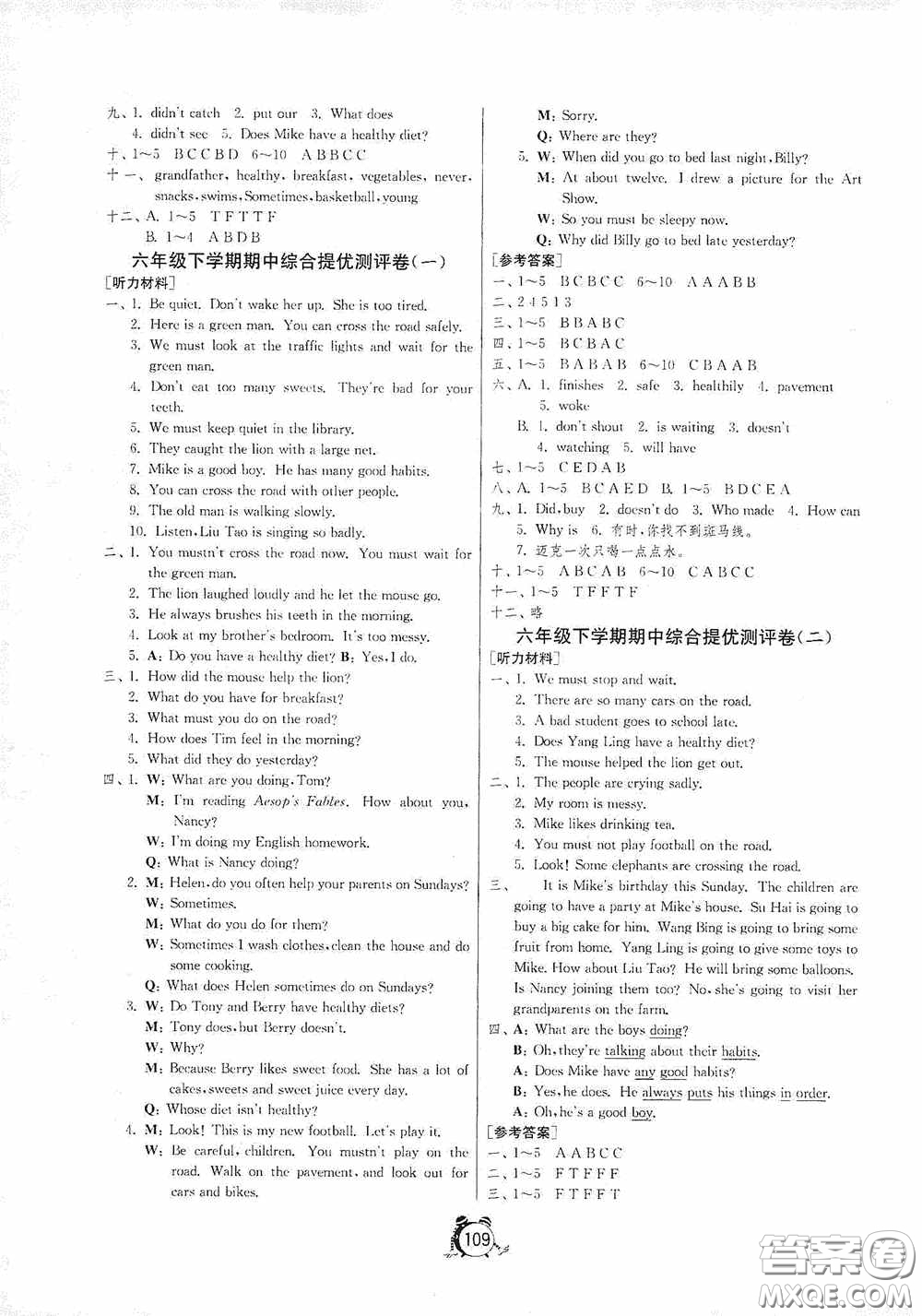 江蘇人民出版社2020提優(yōu)名卷六年級(jí)英語(yǔ)下冊(cè)譯林版答案