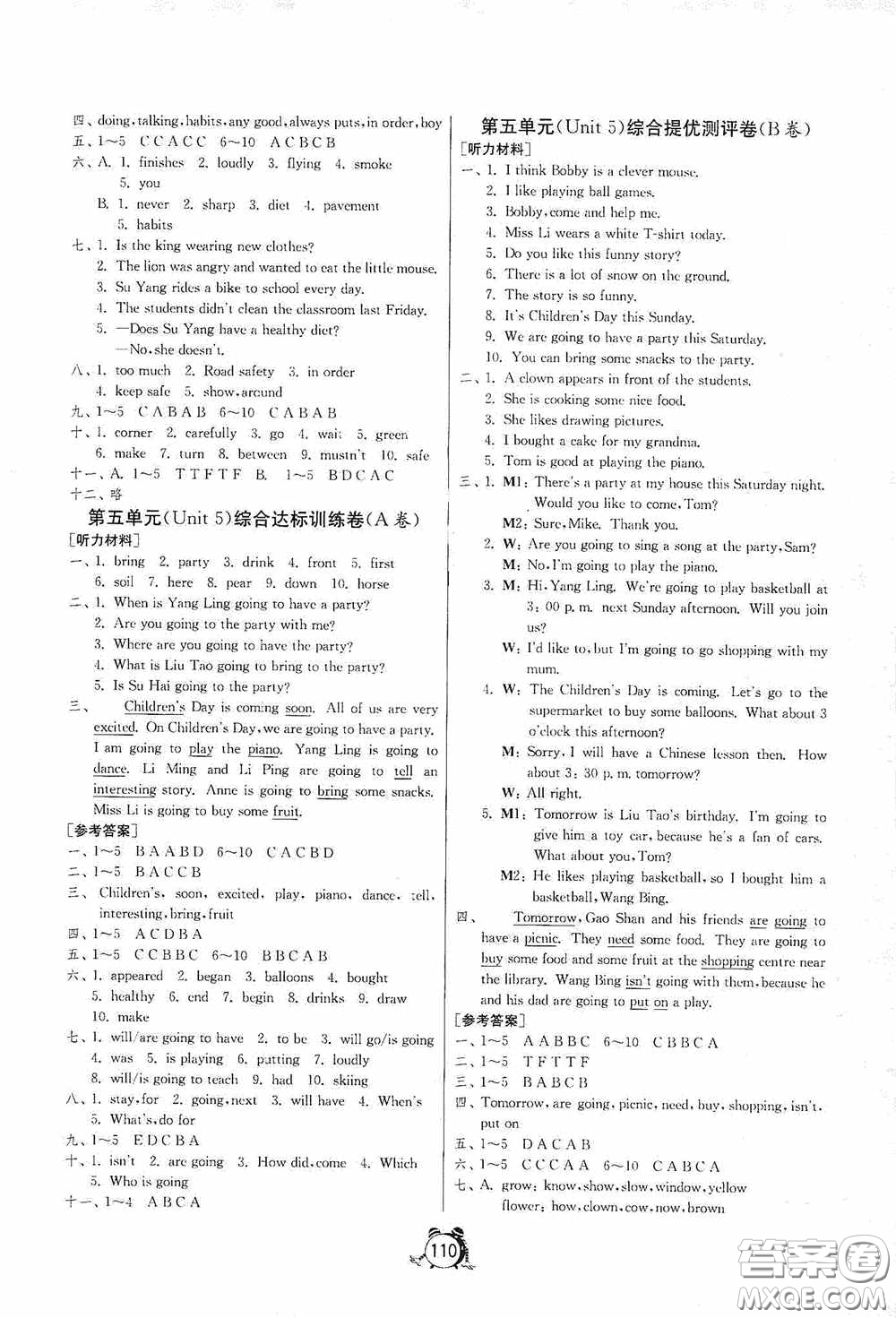 江蘇人民出版社2020提優(yōu)名卷六年級(jí)英語(yǔ)下冊(cè)譯林版答案