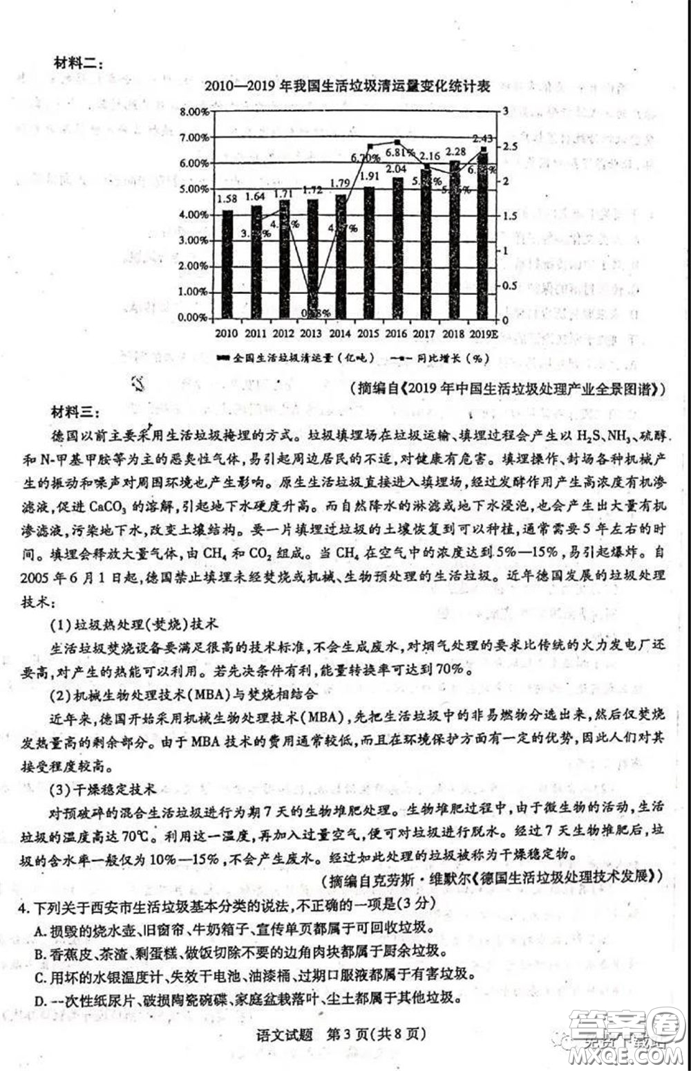 2020年安徽省示范高中皖北協(xié)作區(qū)高三聯(lián)考語文試題及答案