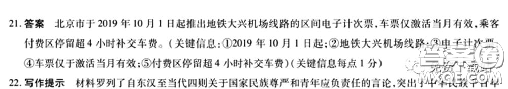 2020年安徽省示范高中皖北協(xié)作區(qū)高三聯(lián)考語文試題及答案