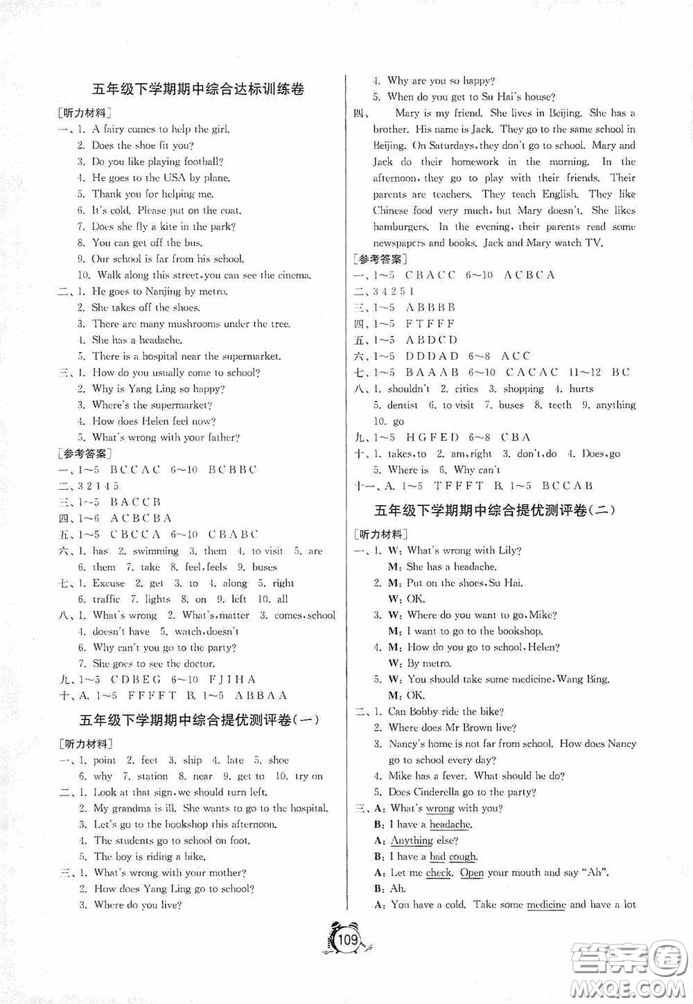 江蘇人民出版社2020提優(yōu)名卷五年級(jí)英語(yǔ)下冊(cè)譯林版答案