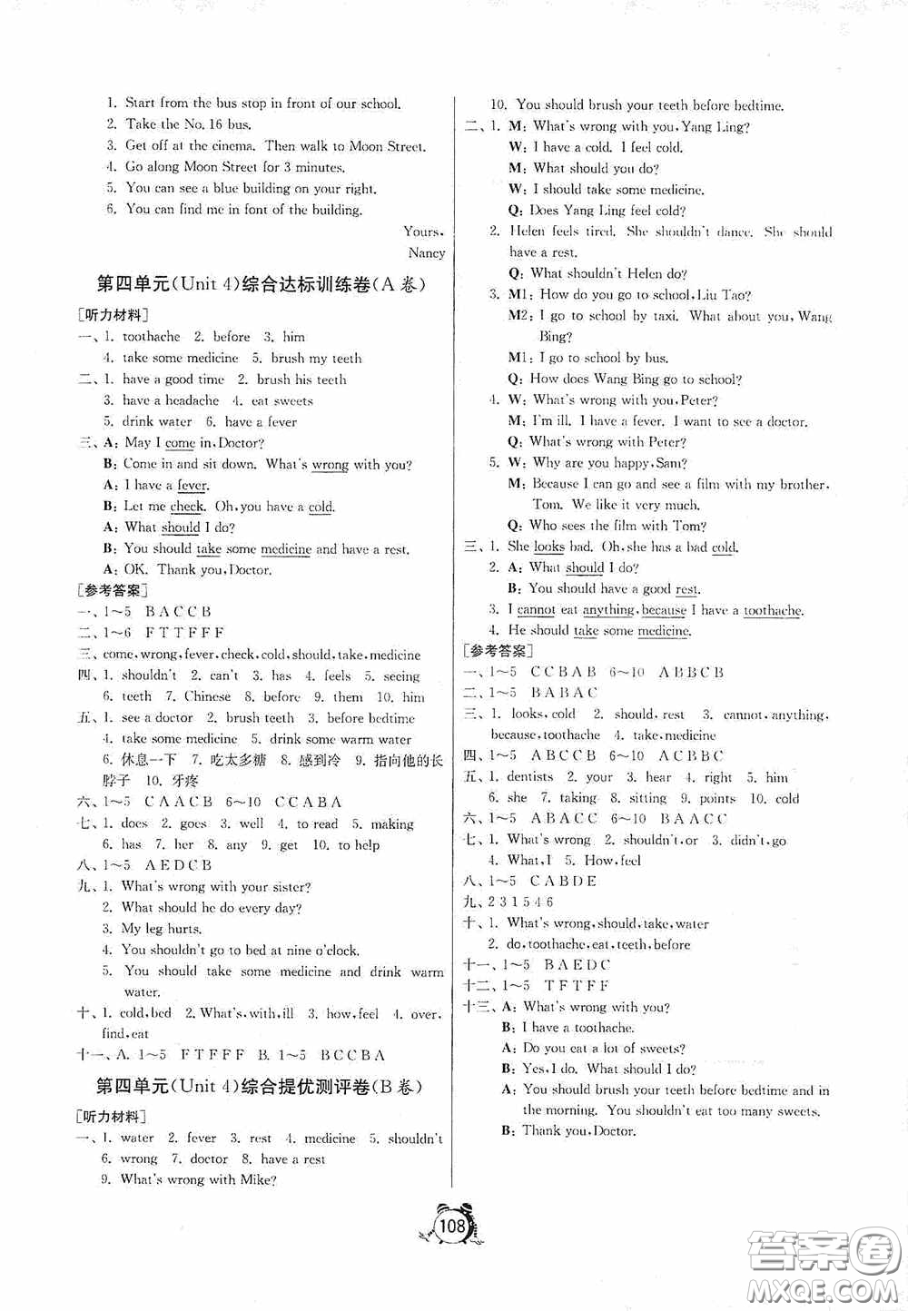 江蘇人民出版社2020提優(yōu)名卷五年級(jí)英語(yǔ)下冊(cè)譯林版答案