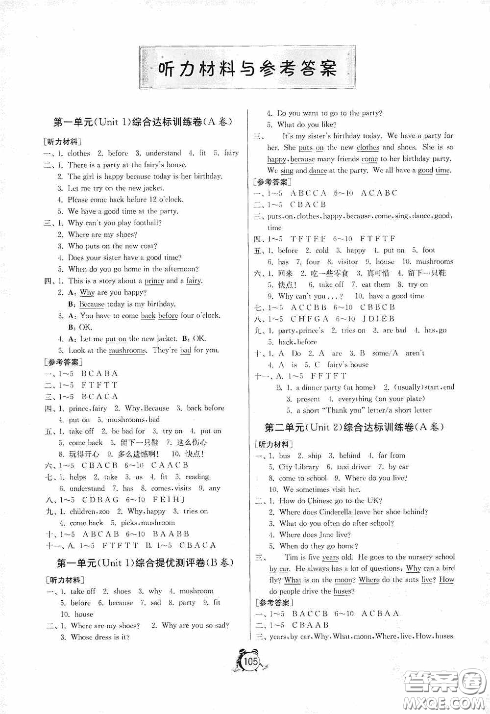 江蘇人民出版社2020提優(yōu)名卷五年級(jí)英語(yǔ)下冊(cè)譯林版答案