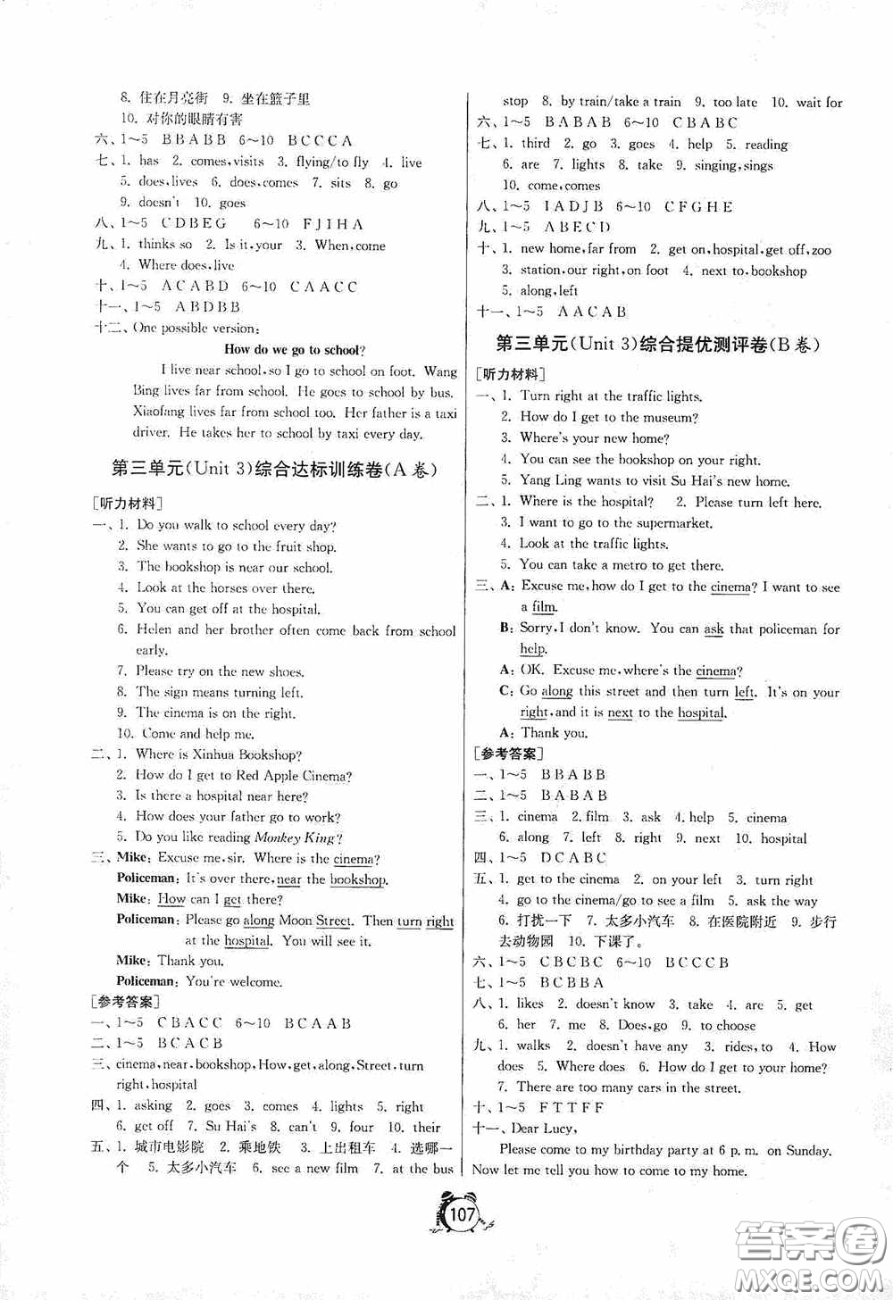 江蘇人民出版社2020提優(yōu)名卷五年級(jí)英語(yǔ)下冊(cè)譯林版答案