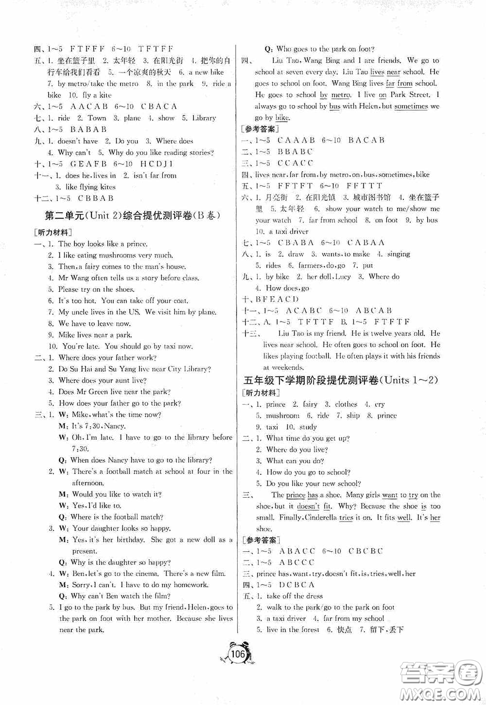 江蘇人民出版社2020提優(yōu)名卷五年級(jí)英語(yǔ)下冊(cè)譯林版答案