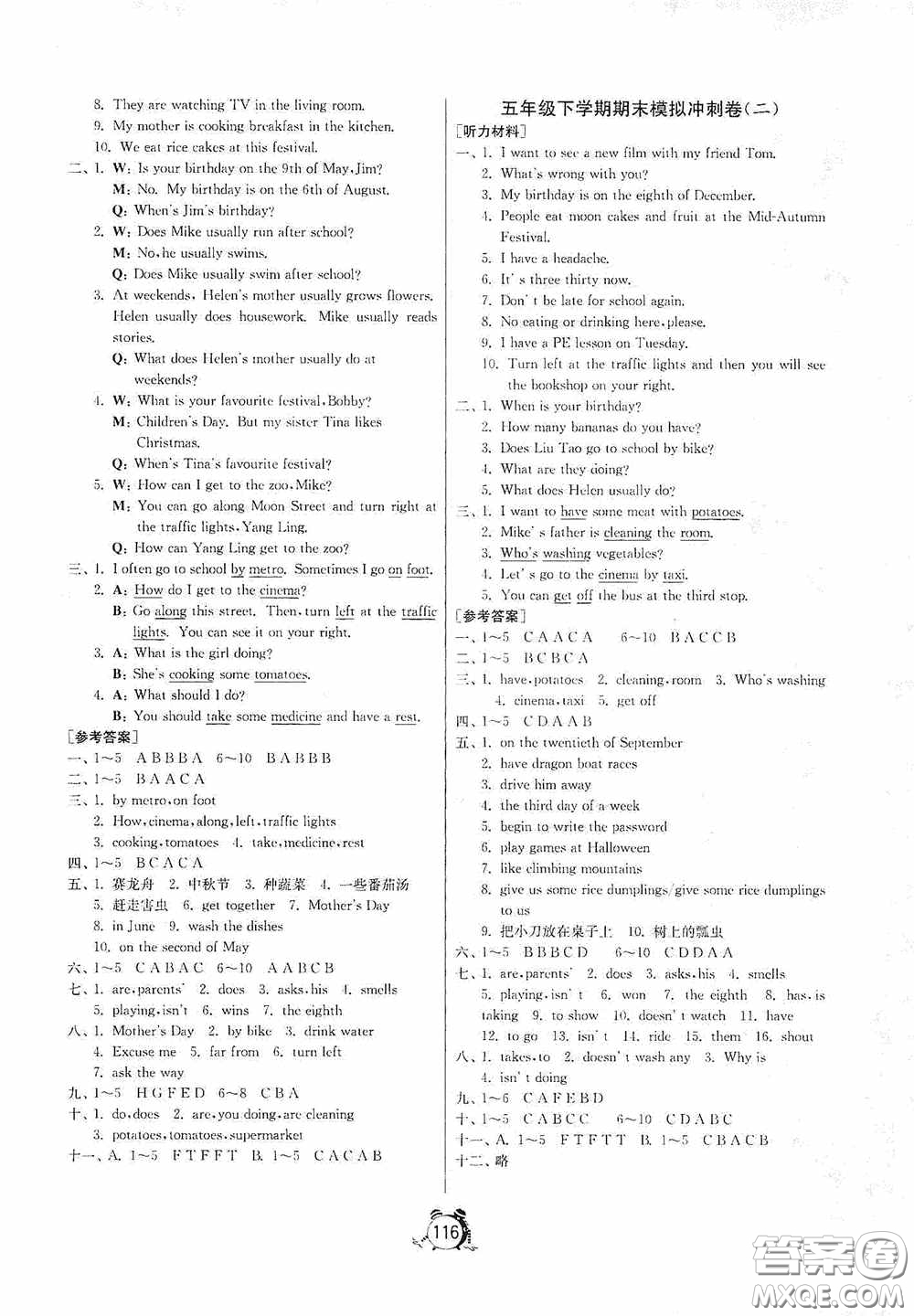 江蘇人民出版社2020提優(yōu)名卷五年級(jí)英語(yǔ)下冊(cè)譯林版答案