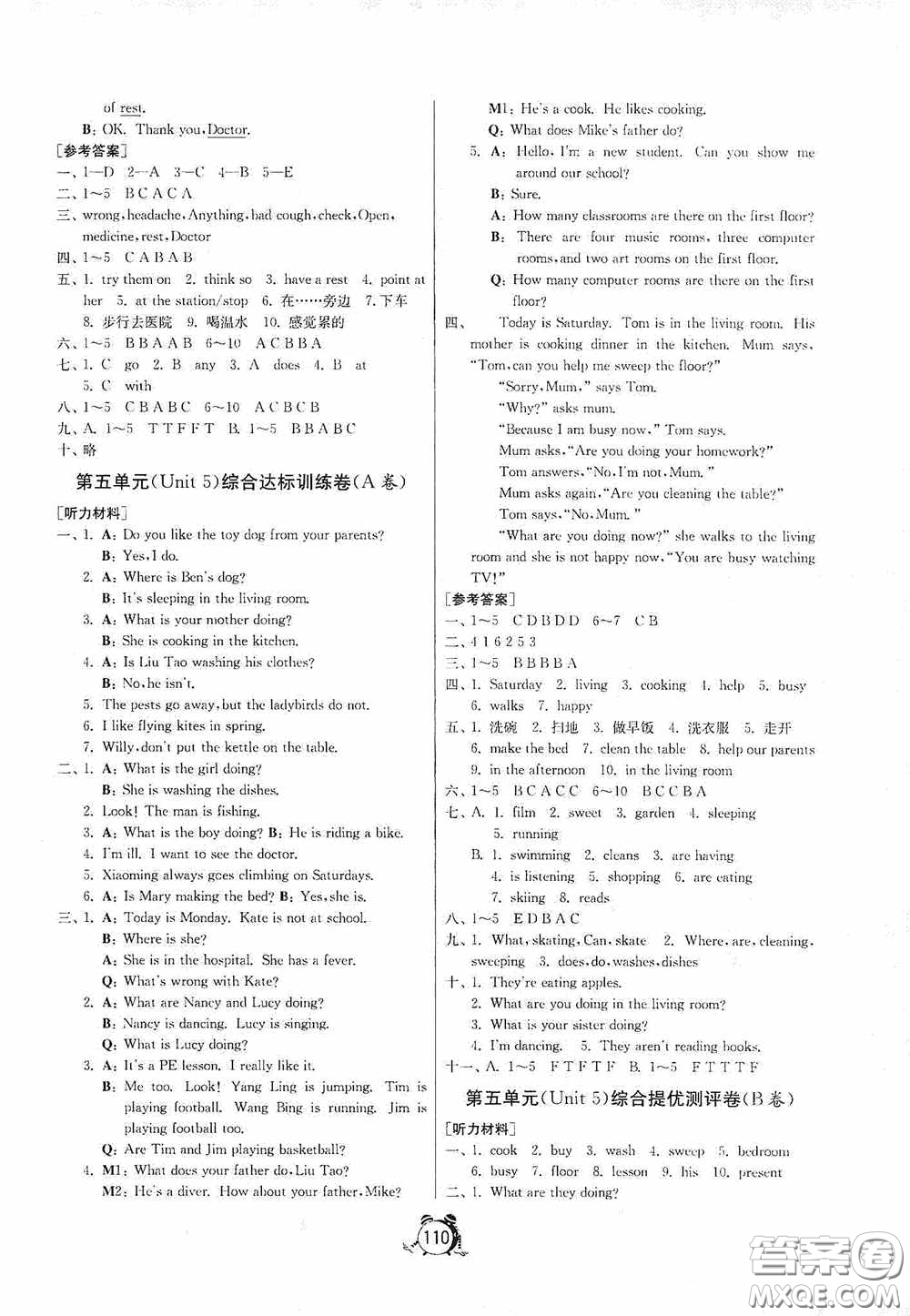 江蘇人民出版社2020提優(yōu)名卷五年級(jí)英語(yǔ)下冊(cè)譯林版答案