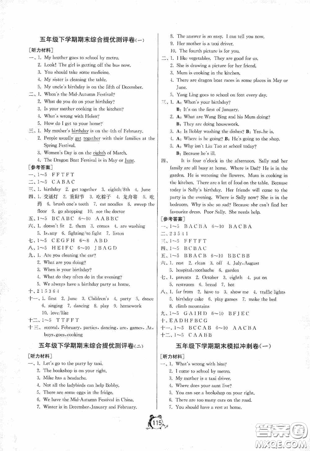 江蘇人民出版社2020提優(yōu)名卷五年級(jí)英語(yǔ)下冊(cè)譯林版答案