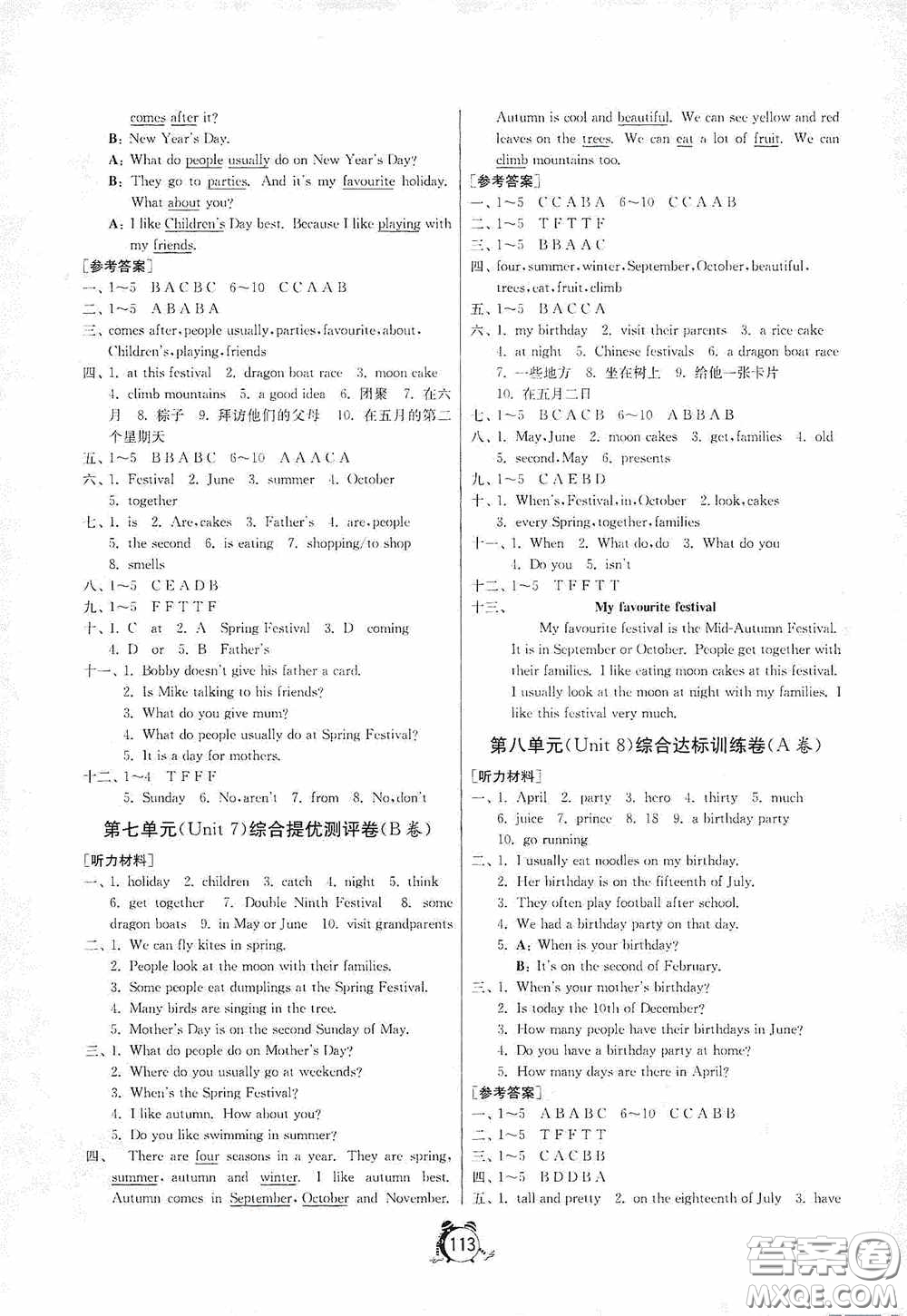 江蘇人民出版社2020提優(yōu)名卷五年級(jí)英語(yǔ)下冊(cè)譯林版答案