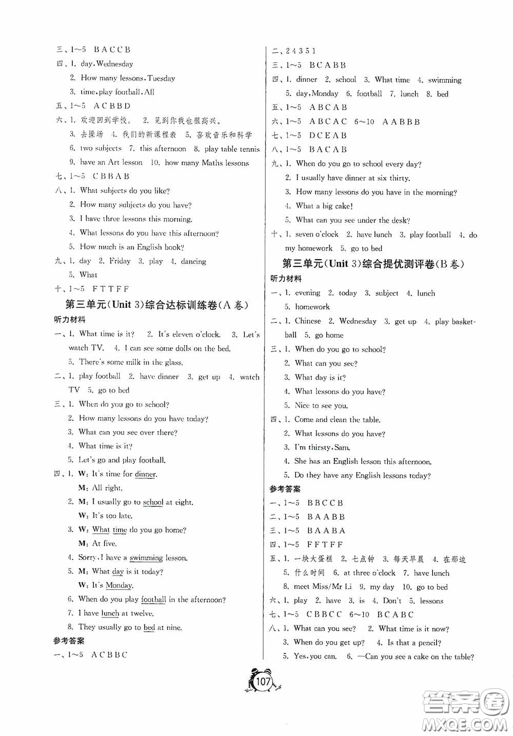 江蘇人民出版社2020提優(yōu)名卷四年級英語下冊譯林版答案