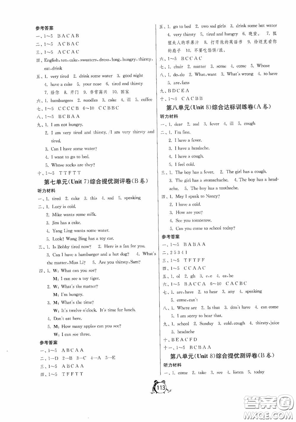 江蘇人民出版社2020提優(yōu)名卷四年級英語下冊譯林版答案