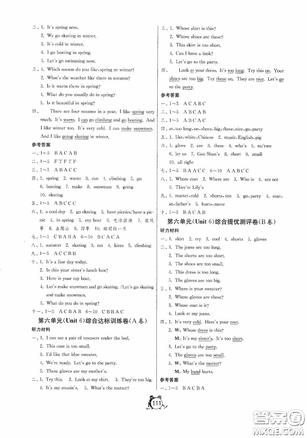 江蘇人民出版社2020提優(yōu)名卷四年級英語下冊譯林版答案