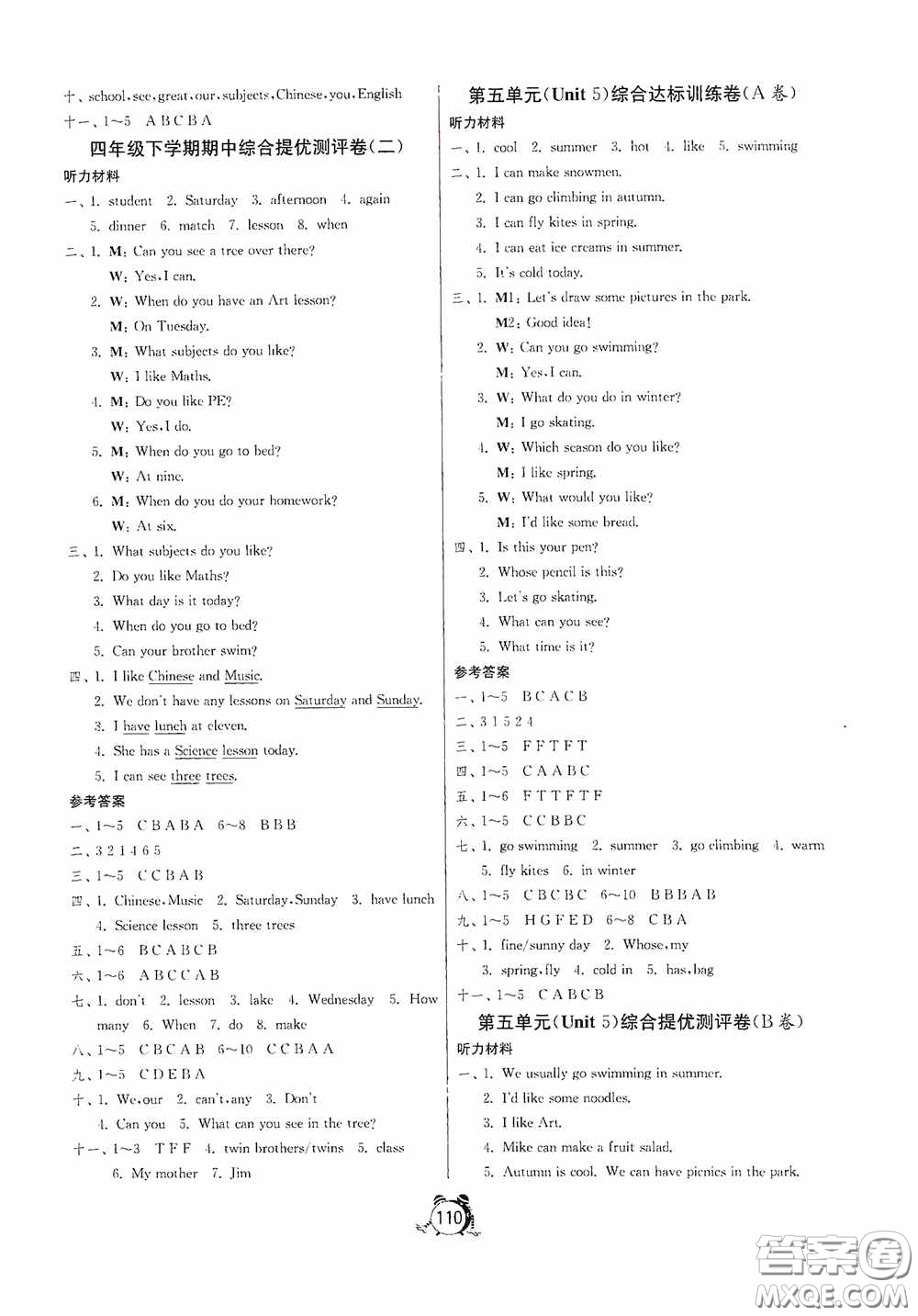 江蘇人民出版社2020提優(yōu)名卷四年級英語下冊譯林版答案