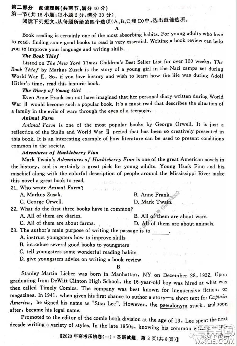 2020年普通高等學(xué)校招生全國(guó)統(tǒng)一考試壓軸試題一英語(yǔ)試題及答案