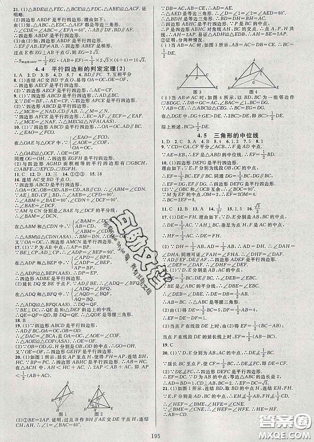 2020新版全優(yōu)方案夯實(shí)與提高八年級(jí)數(shù)學(xué)下冊(cè)浙教版答案