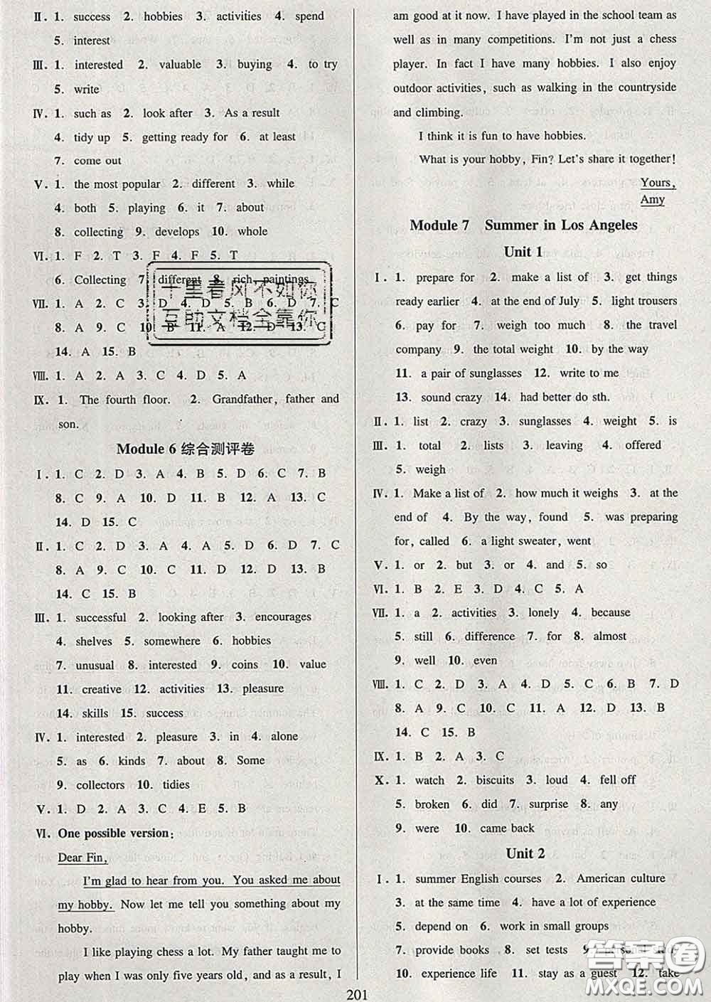 2020新版全優(yōu)方案夯實(shí)與提高八年級(jí)英語下冊(cè)外研版答案