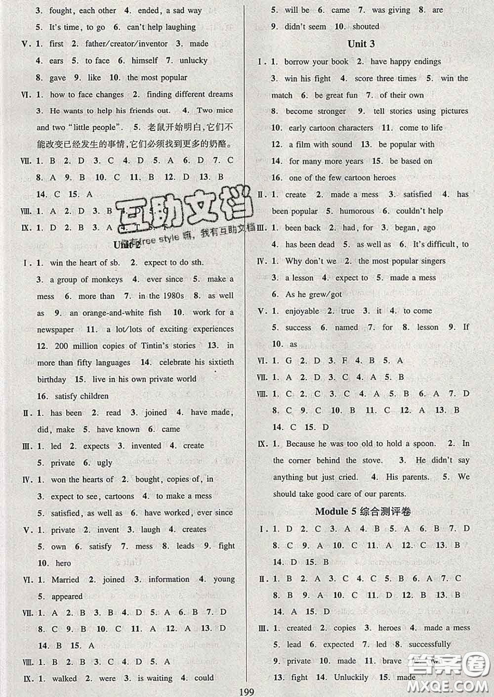 2020新版全優(yōu)方案夯實(shí)與提高八年級(jí)英語下冊(cè)外研版答案