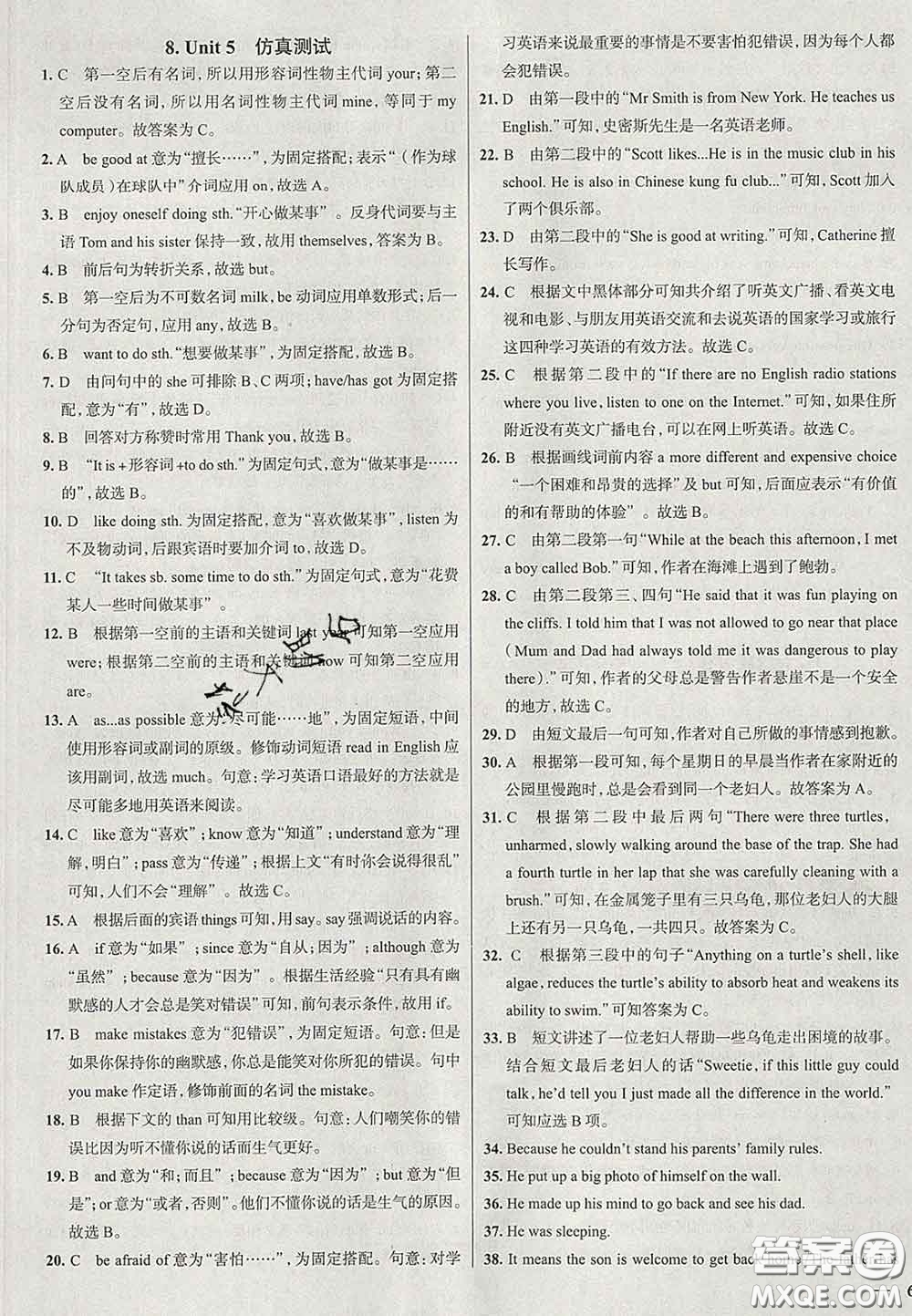 2020新版真題圈北京考生專用練考試卷七年級英語下冊答案