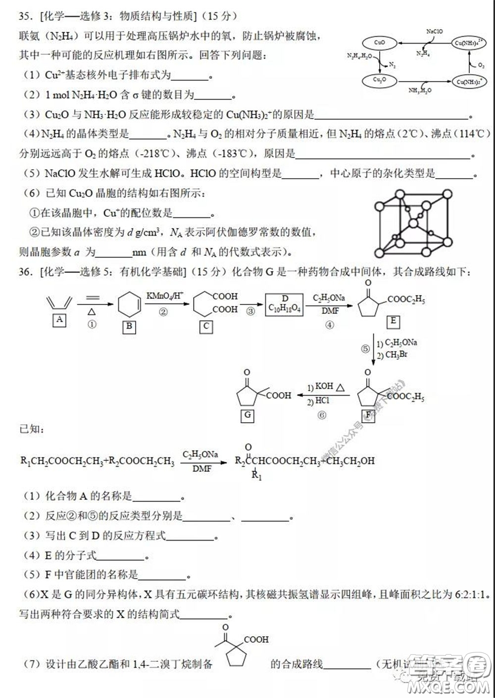 襄陽四中2020屆高三下學(xué)期5月第一次周考理科綜合試題及答案