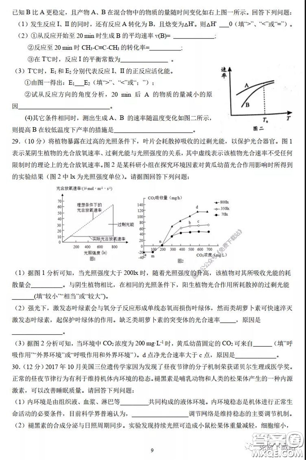 襄陽四中2020屆高三下學(xué)期5月第一次周考理科綜合試題及答案