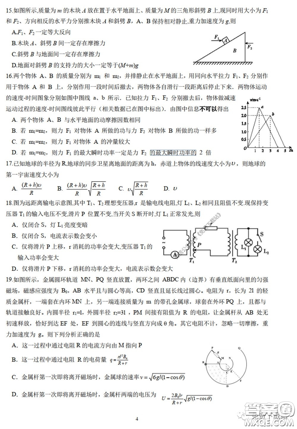 襄陽四中2020屆高三下學(xué)期5月第一次周考理科綜合試題及答案