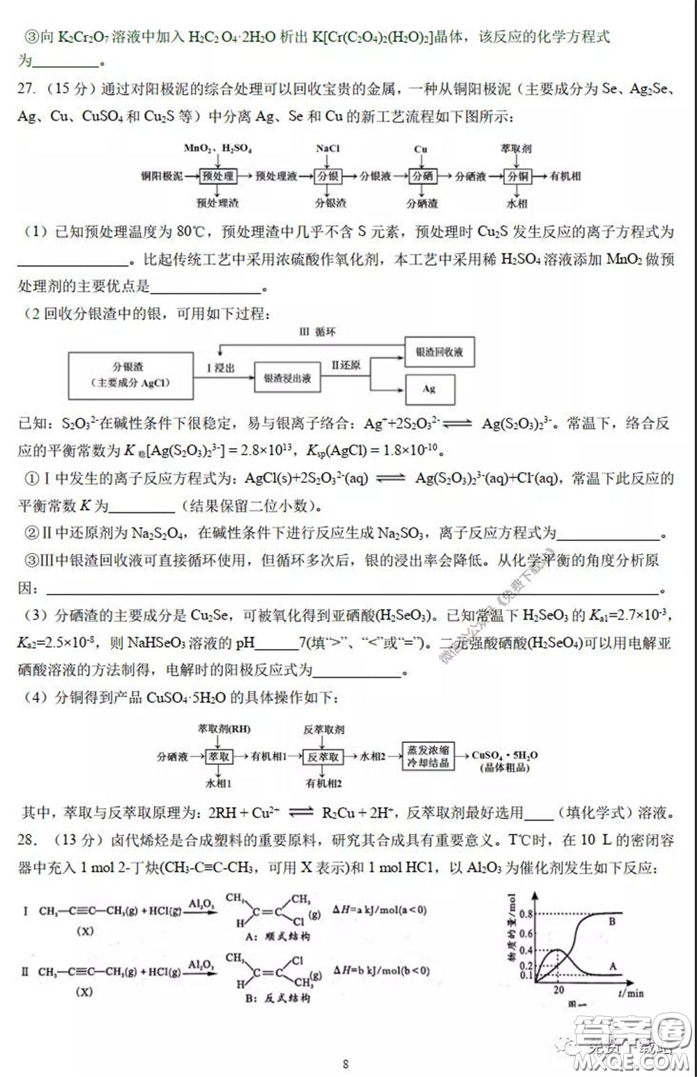 襄陽四中2020屆高三下學(xué)期5月第一次周考理科綜合試題及答案