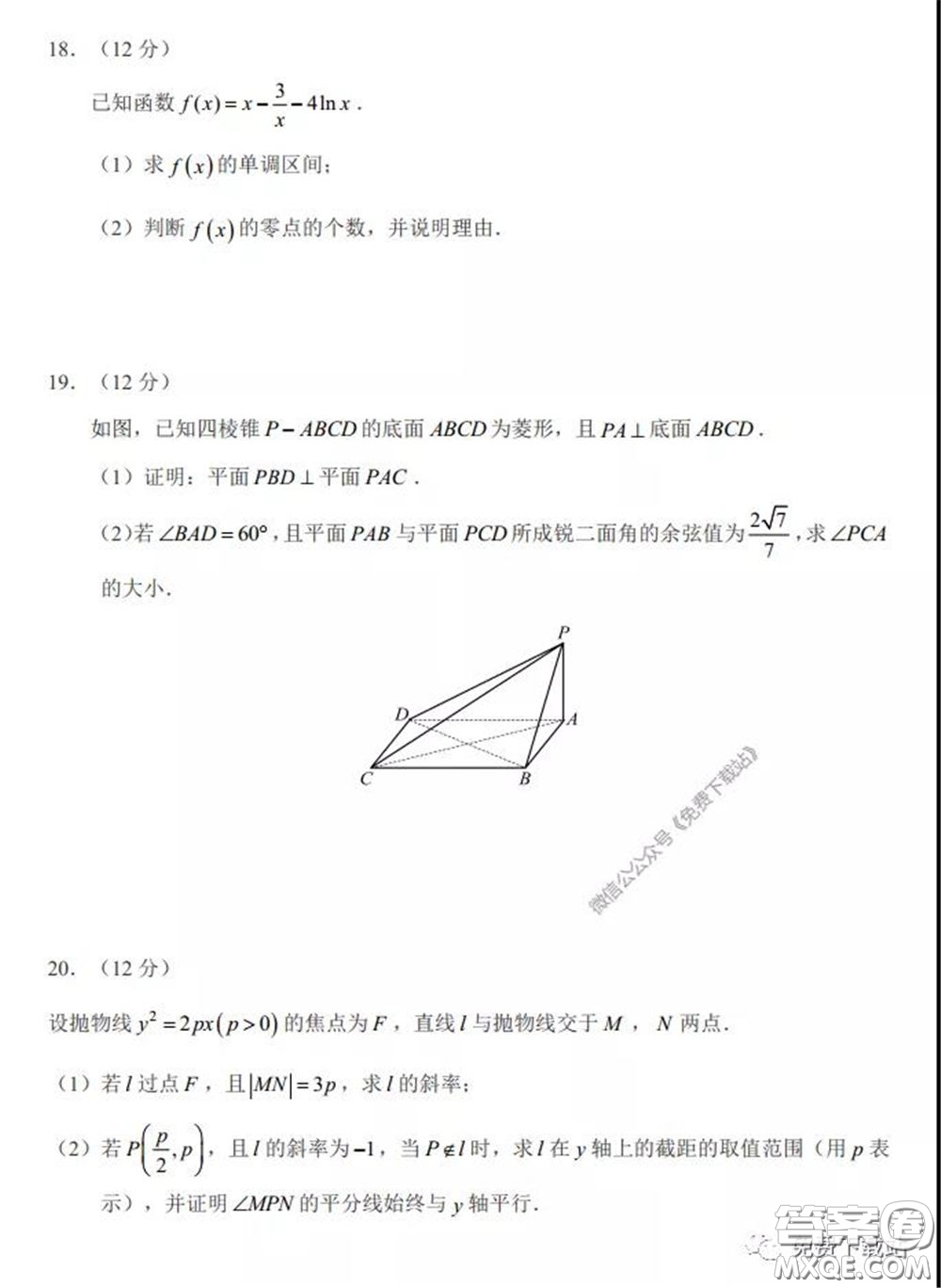 2020年湖南金太陽高三5月聯(lián)考理科數(shù)學試題及答案