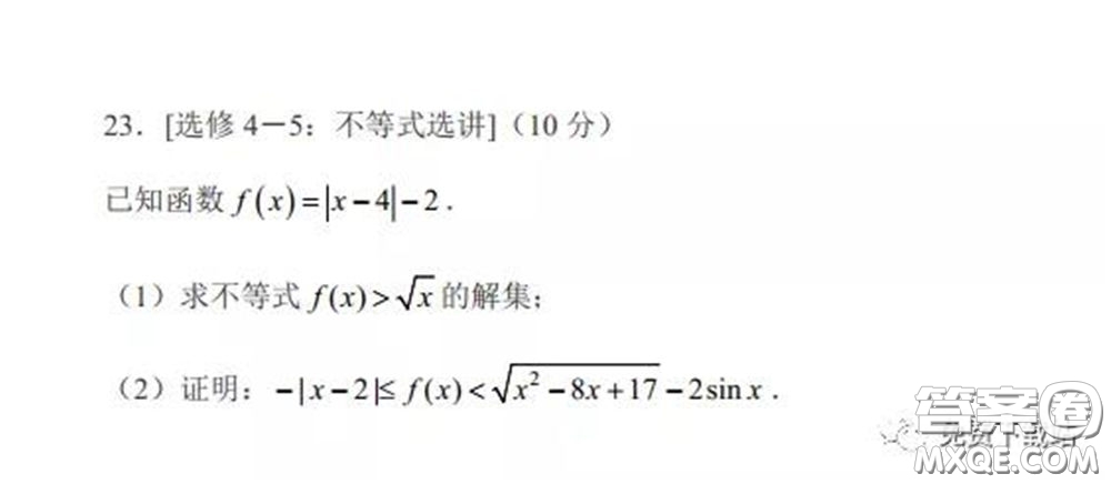 2020年湖南金太陽高三5月聯(lián)考理科數(shù)學試題及答案