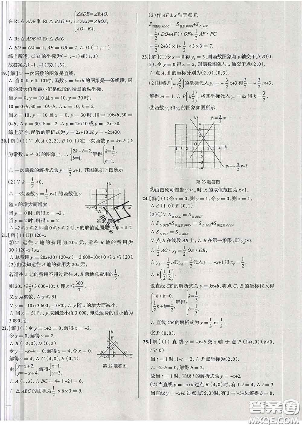 2020新版真題圈天津考生專用練考試卷八年級(jí)數(shù)學(xué)下冊(cè)答案