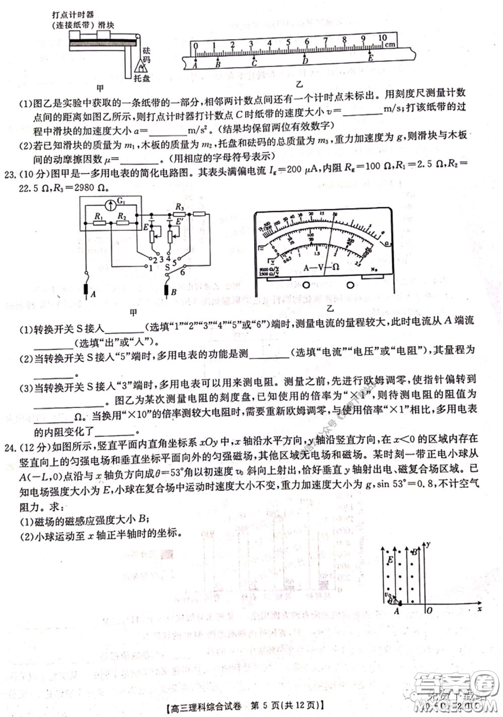 2020年湖南金太陽高三5月聯(lián)考理科綜合試題及答案