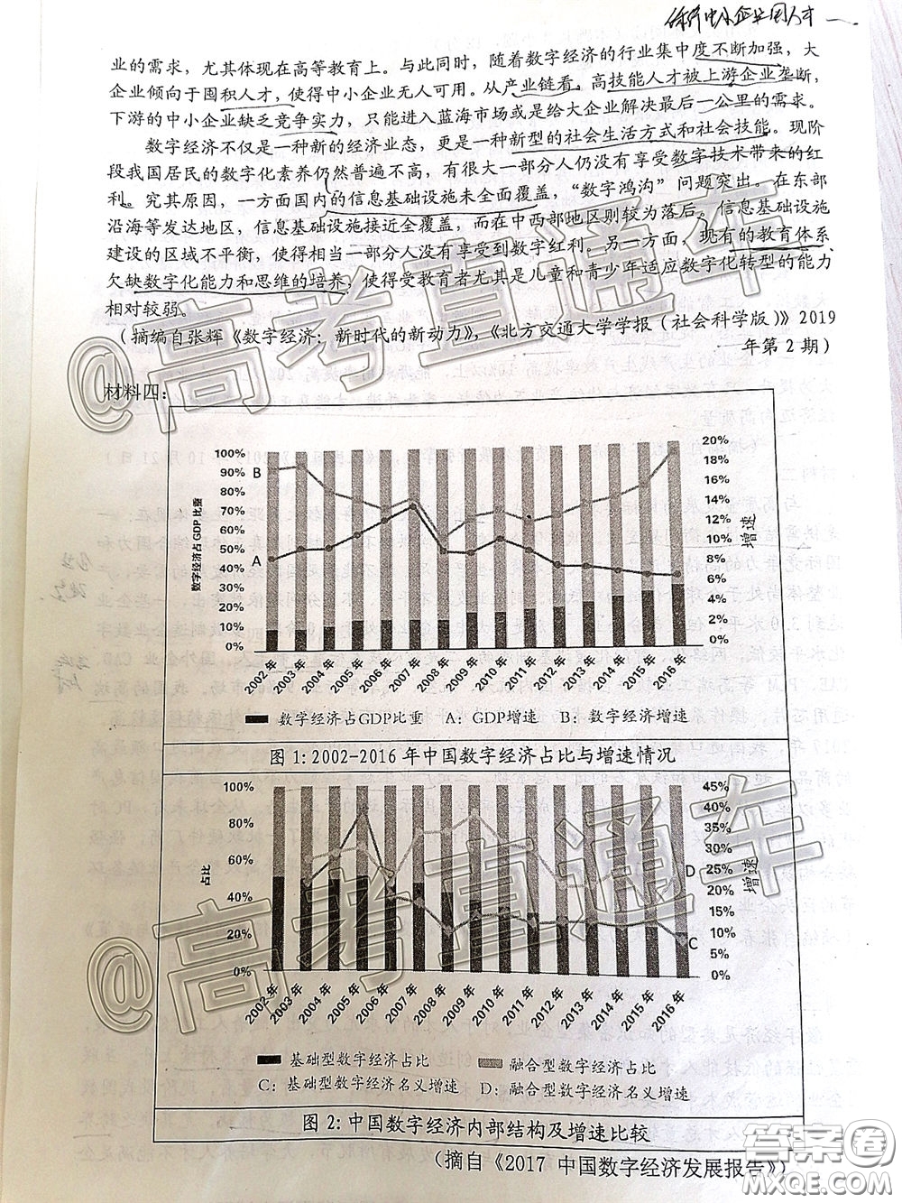 2020年5月寧德市普通高中畢業(yè)班質(zhì)量檢查語文參考答案