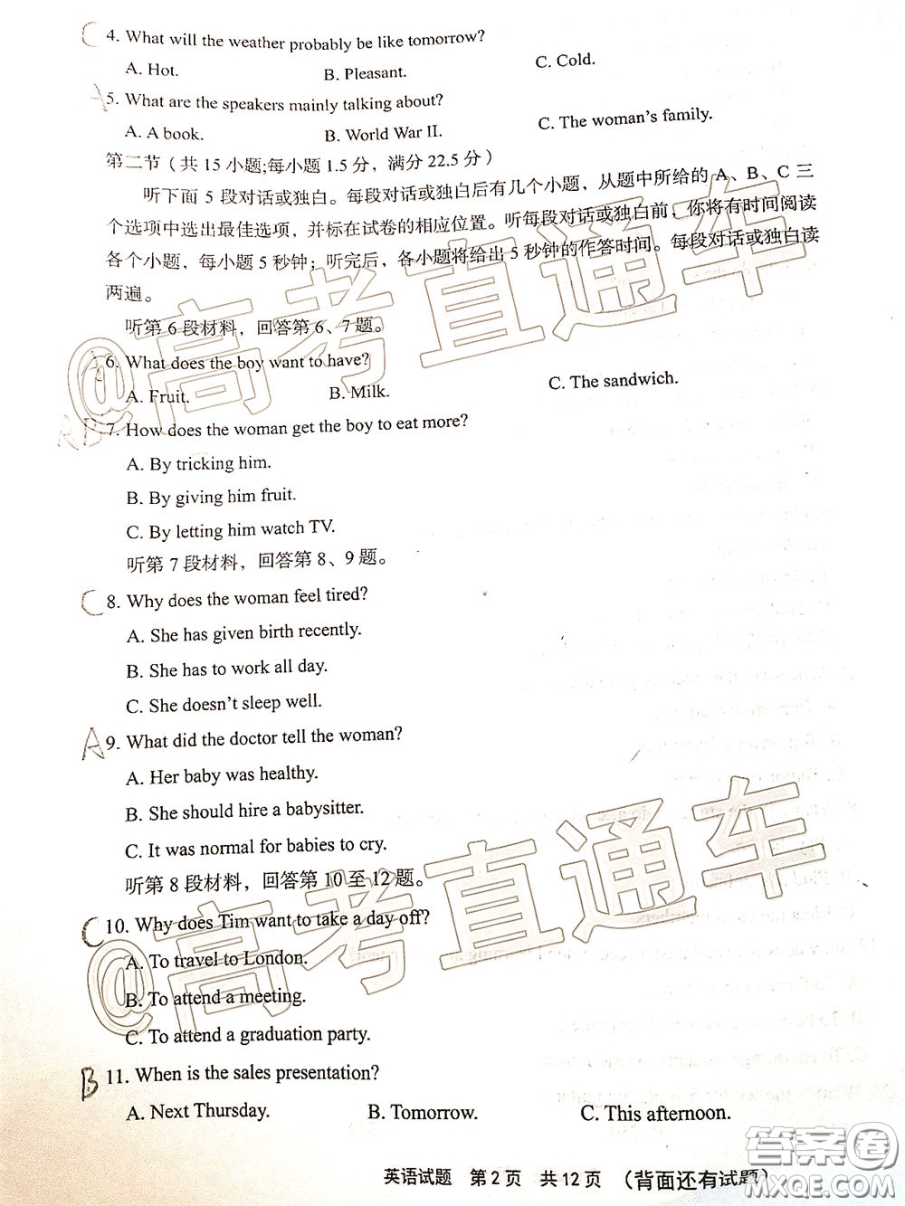 2020年5月寧德市普通高中畢業(yè)班質(zhì)量檢查英語試題及參考答案