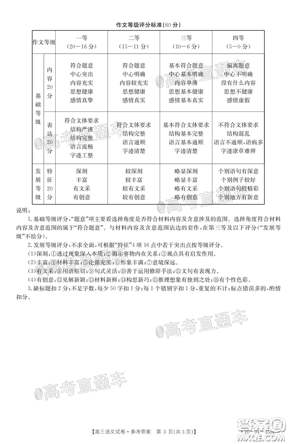 2020年黑龍江金太陽高三5月聯(lián)考語文試題及答案