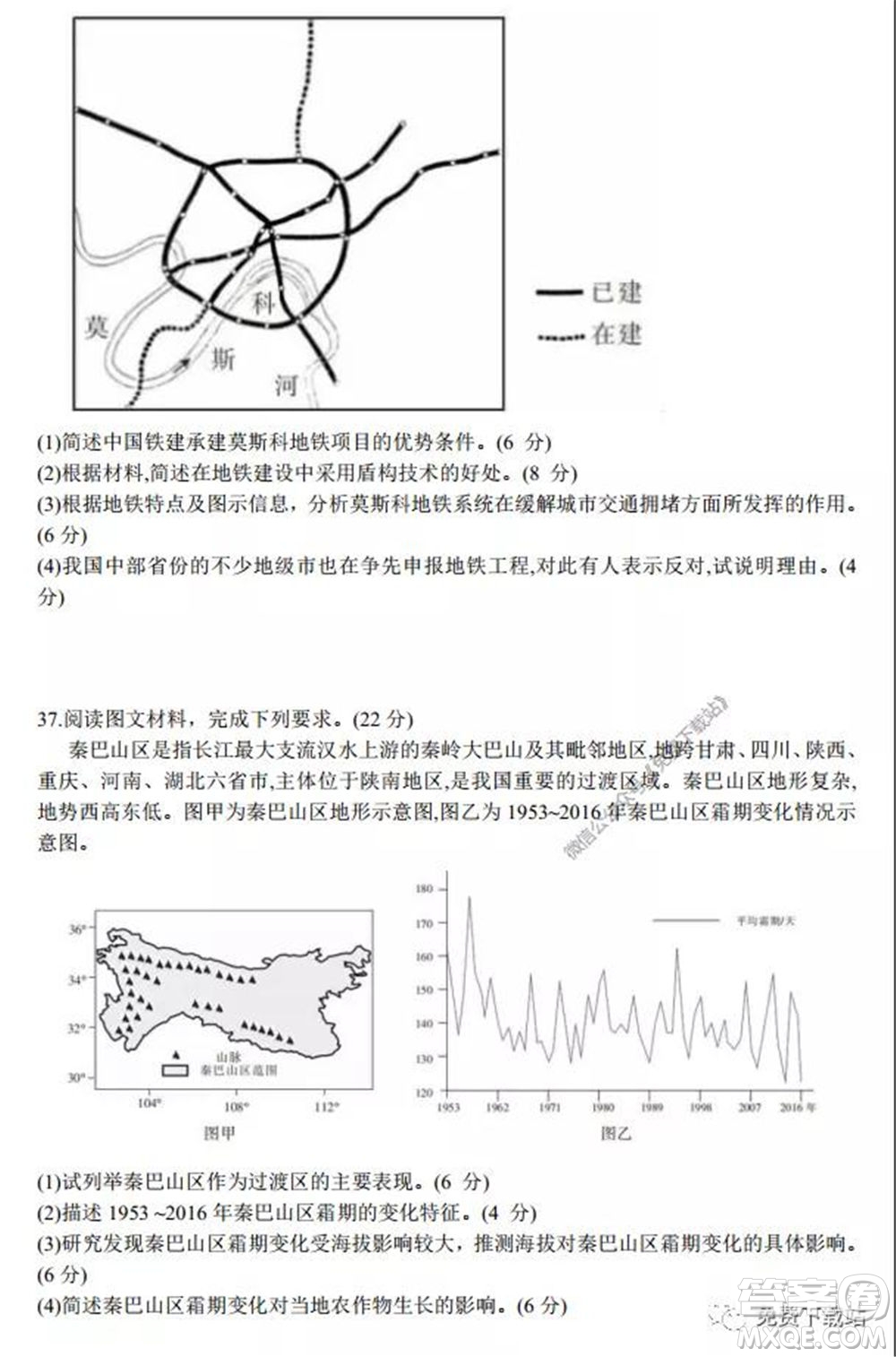 2020年黑龍江金太陽高三5月聯(lián)考文科綜合試題及答案