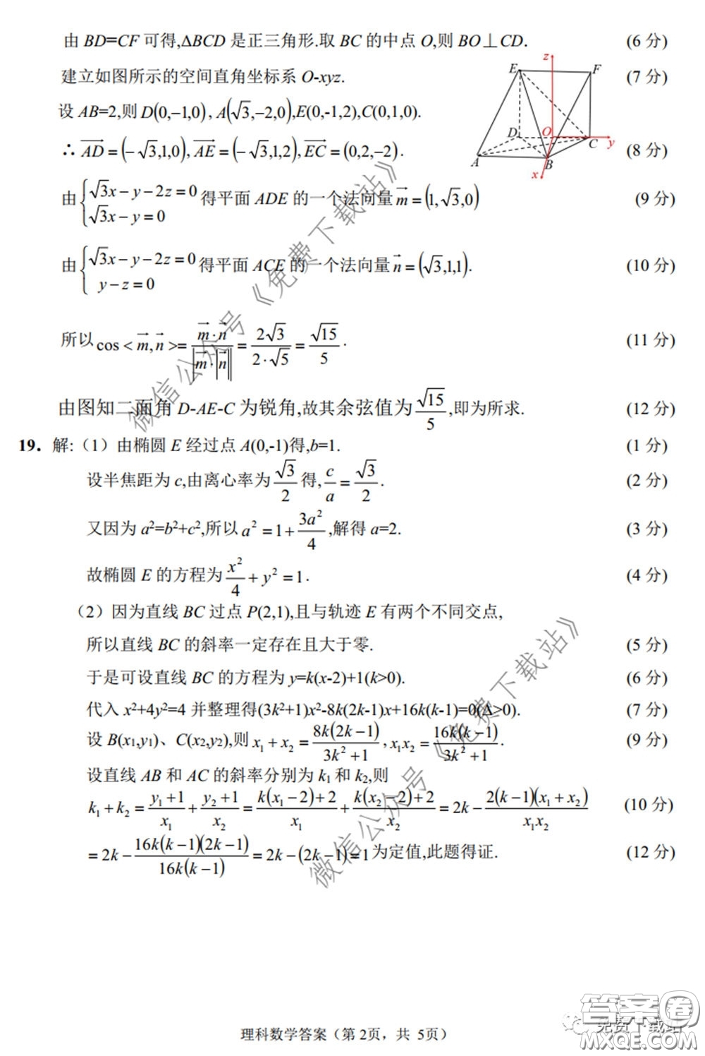 四川省2017級高中畢業(yè)班診斷性測試?yán)砜茢?shù)學(xué)試題及答案