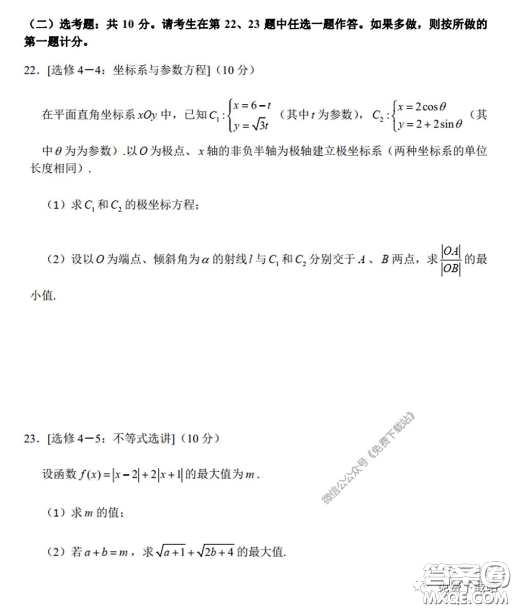 四川省2017級高中畢業(yè)班診斷性測試?yán)砜茢?shù)學(xué)試題及答案