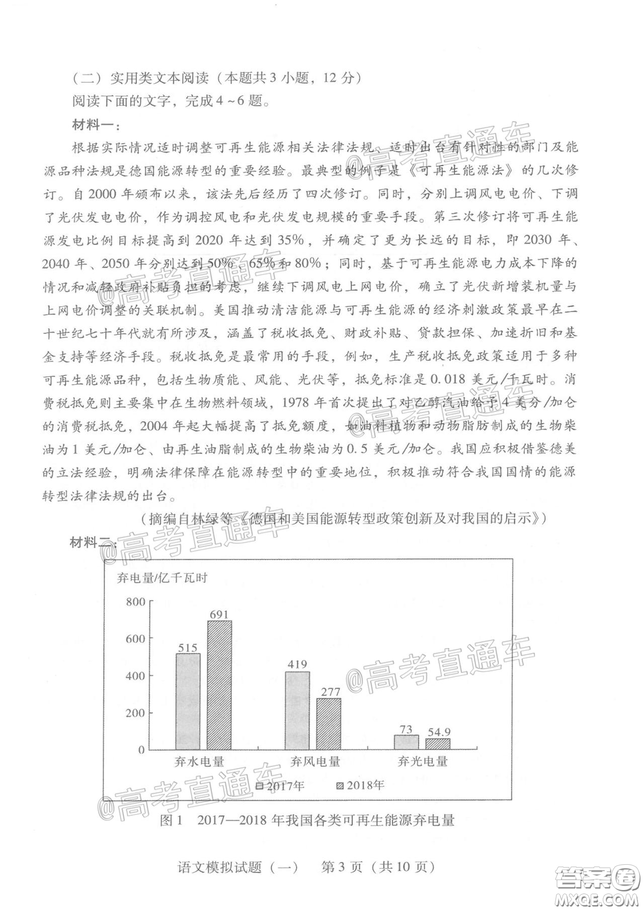 2020年廣東省一模高三語文試題及答案