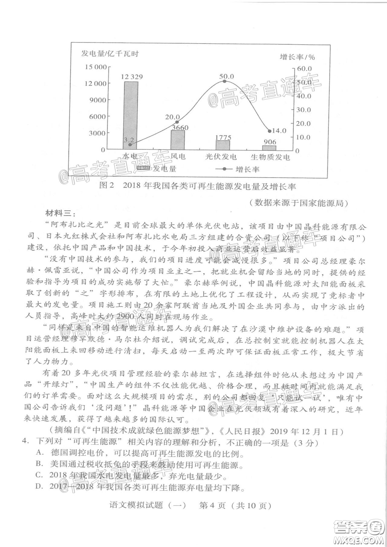 2020年廣東省一模高三語文試題及答案