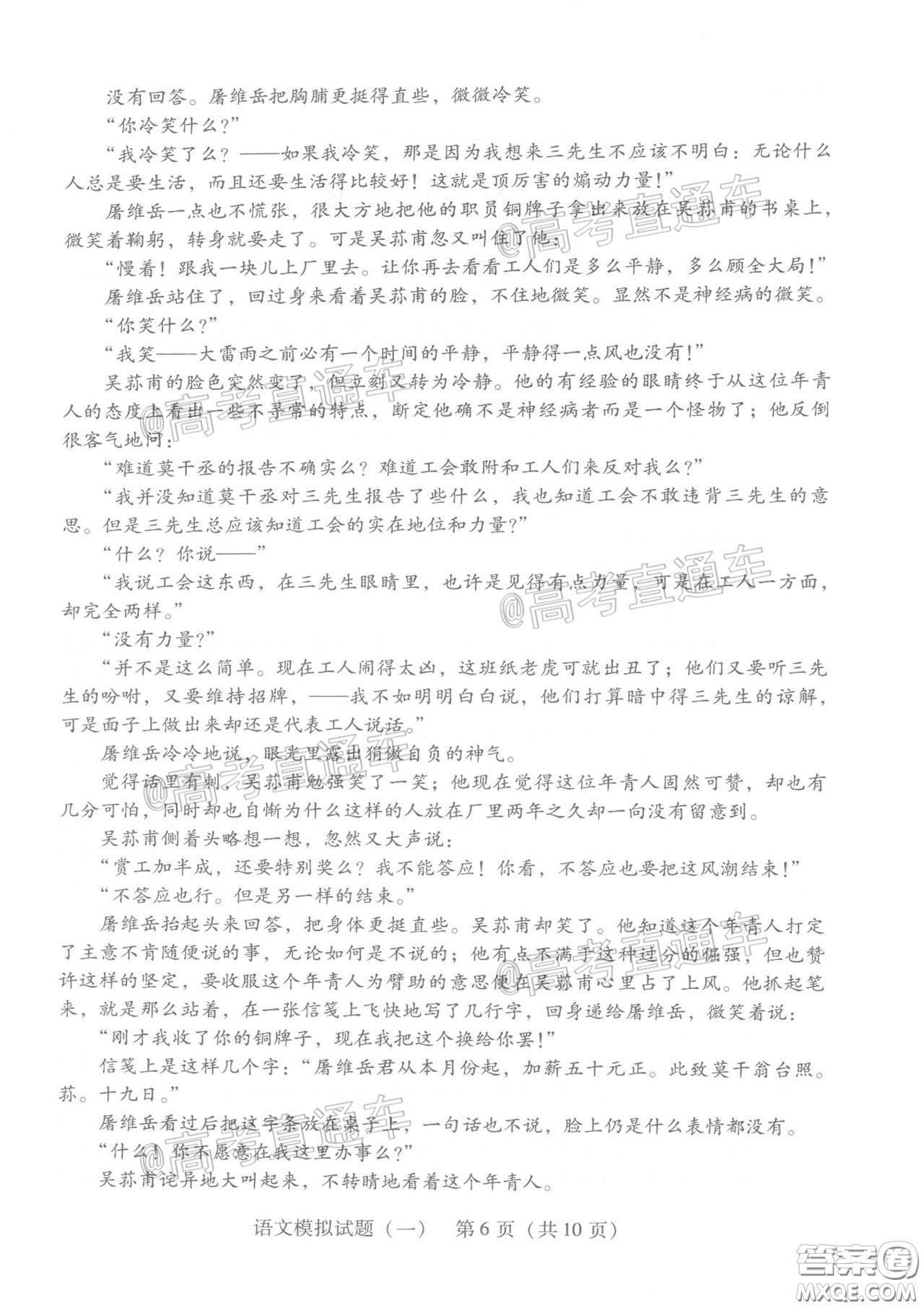 2020年廣東省一模高三語文試題及答案